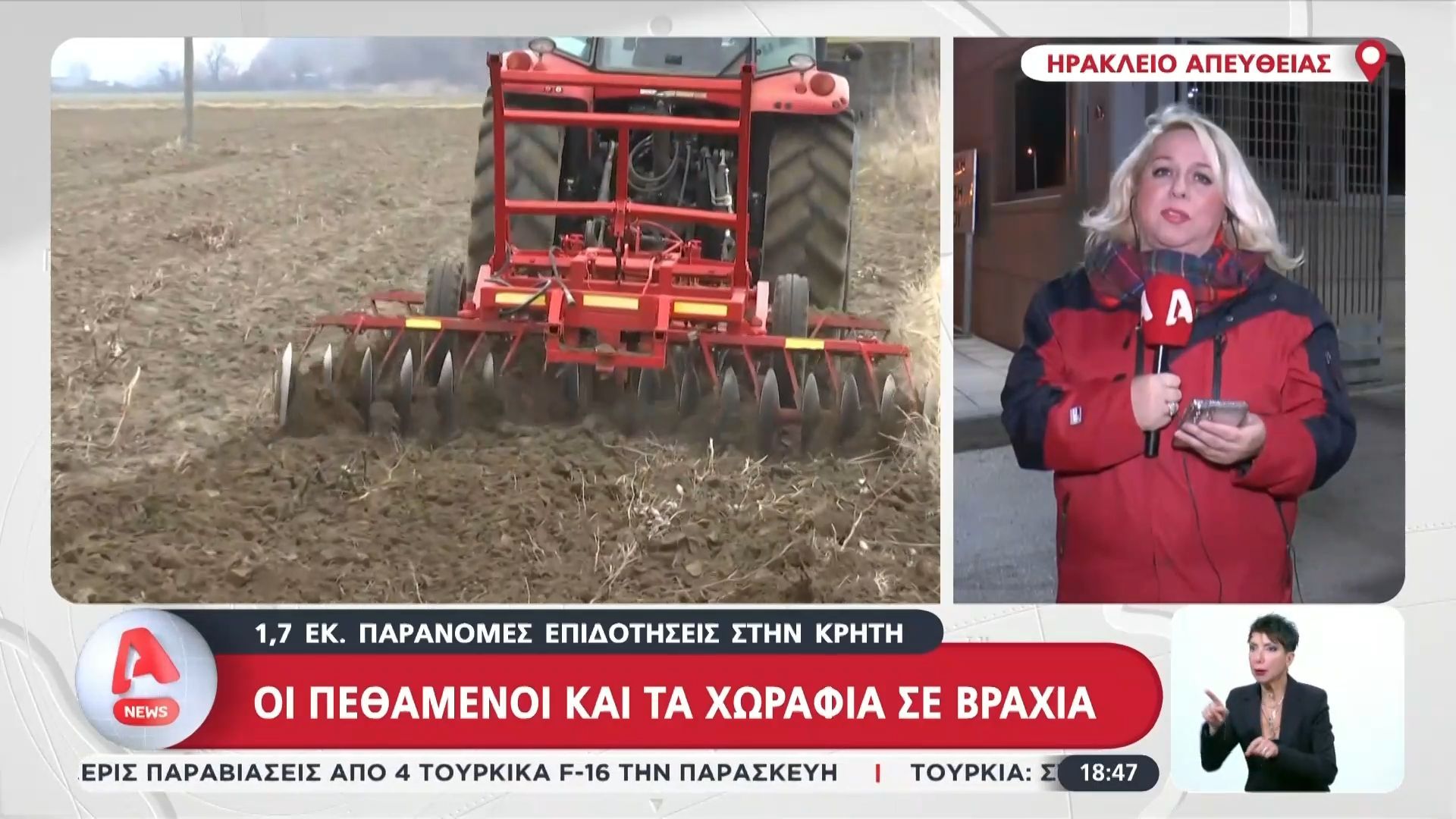 paranomes-epidotiseis-opekepe-ypsoys-17-ekatommyrion-13-nees-syllipseis-stin-kriti-dilonan-chorafia-nekron-1765559197