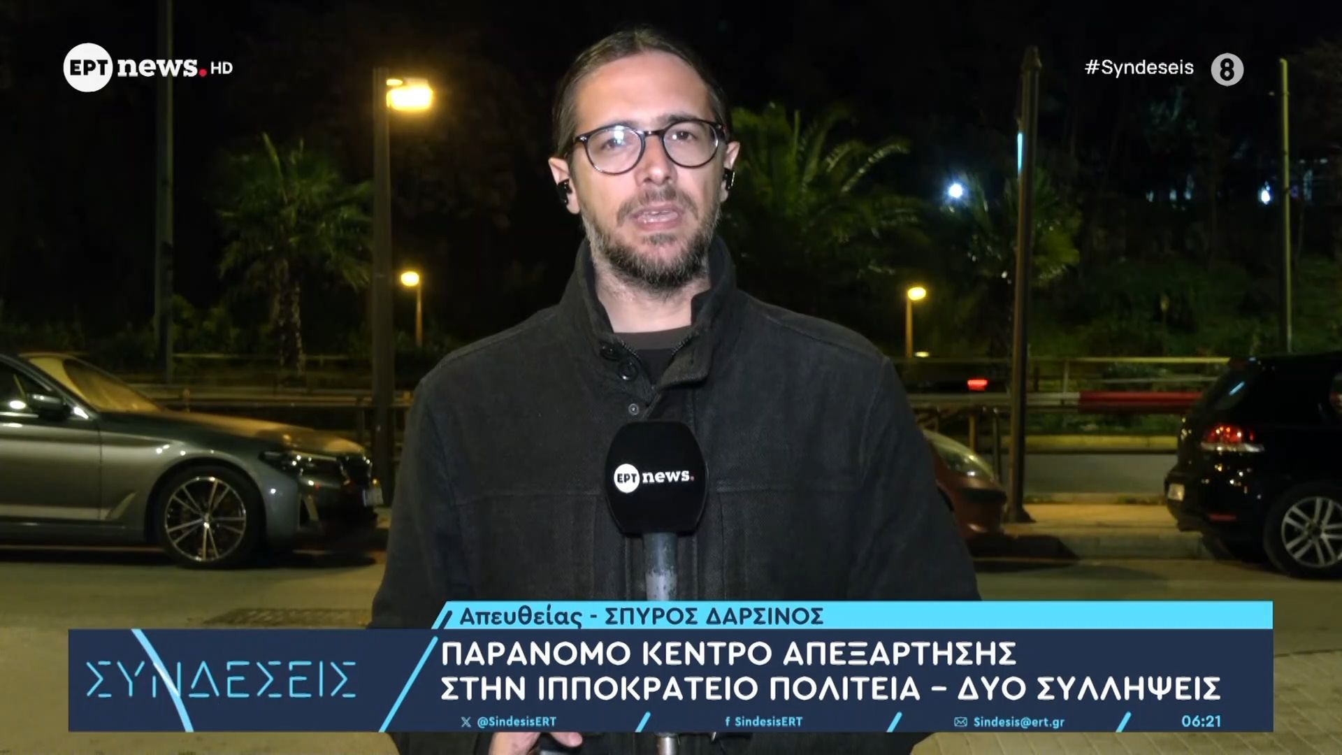 Παράνομο κέντρο απεξάρτησης στην Ιπποκράτειο Πολιτεία – Δύο συλλήψεις