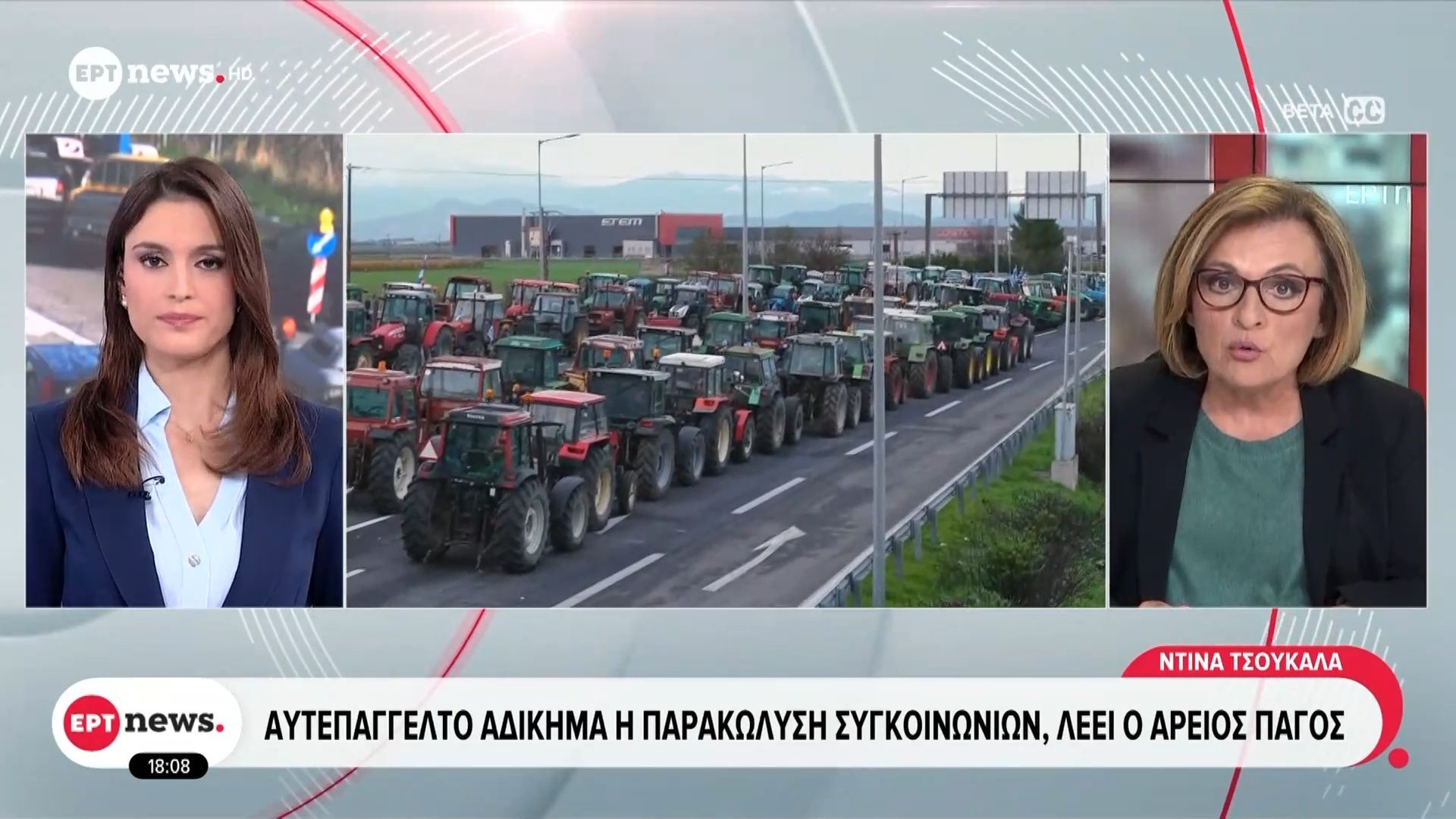 paremvasi-eisaggelea-areioy-pagoy-gia-ta-agrotika-mploka-aytepaggelto-adikima-i-parakolysi-sygkoinonion-1765297376