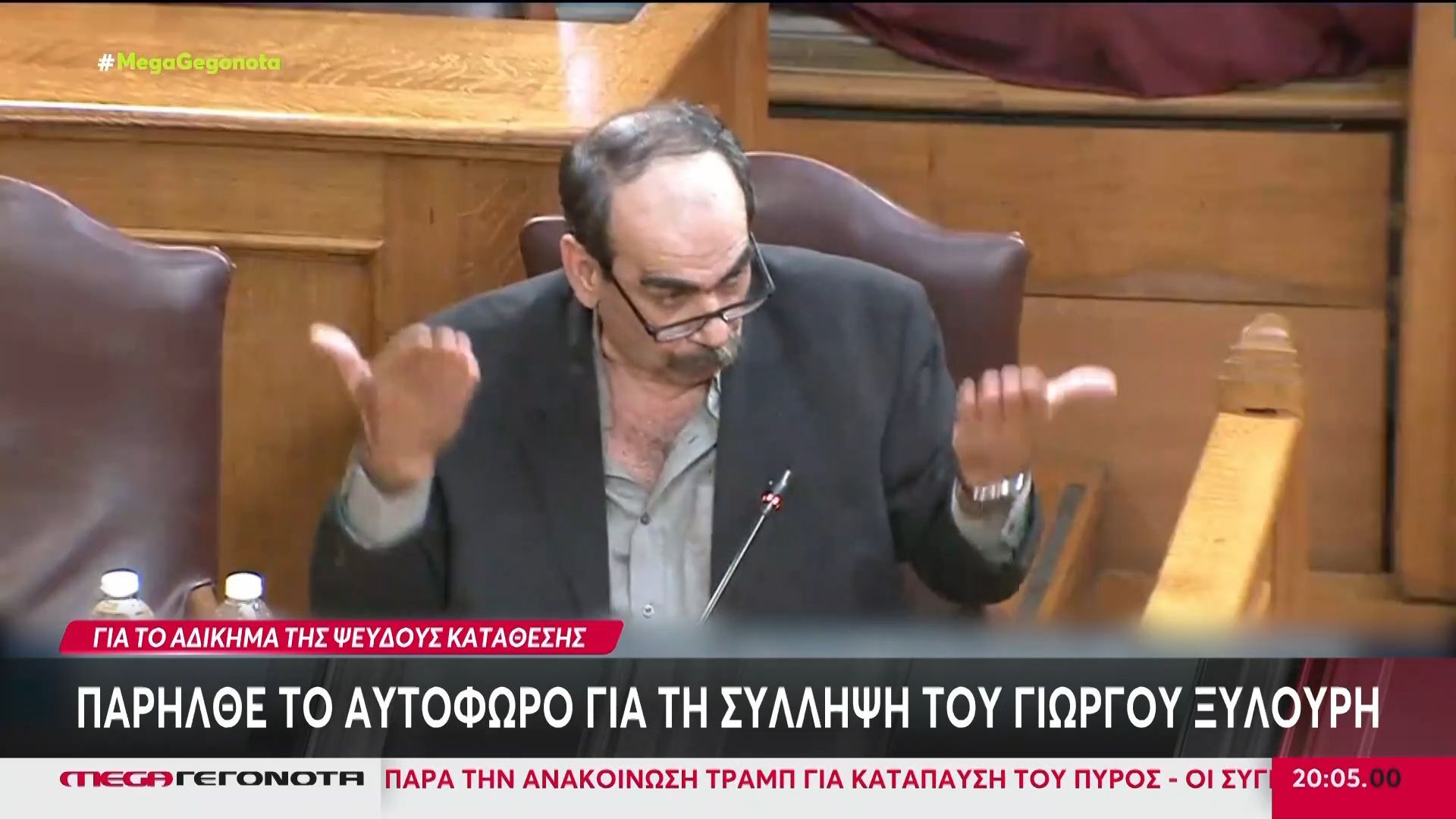 parilthe-to-aytoforo-gia-ti-syllipsi-toy-giorgoy-ksyloyri-gia-to-adikima-tis-pseydoys-katathesis-1765650517