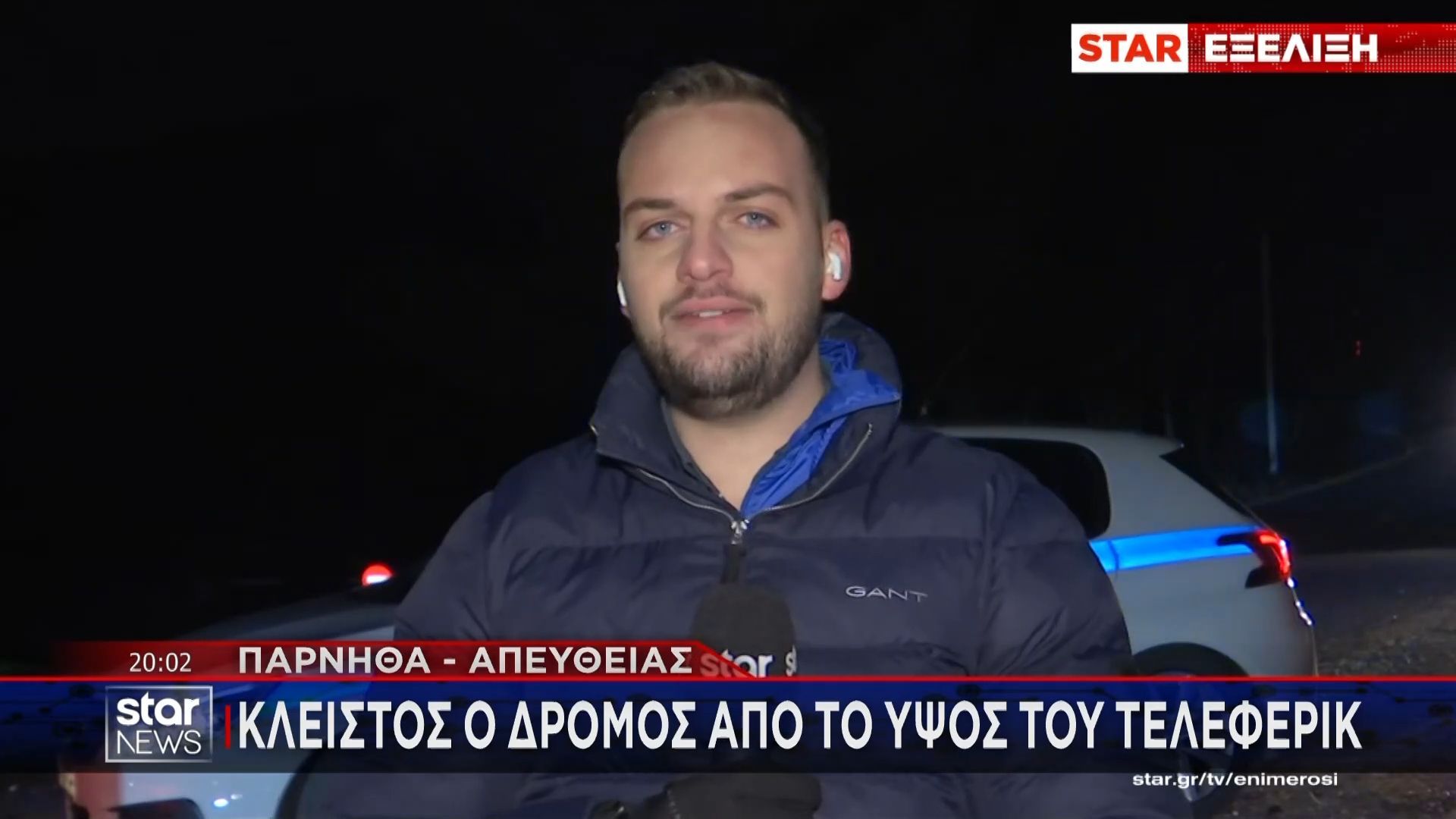 Πάρνηθα: Κλειστός ο δρόμος προς το ύψος του τελεφερίκ