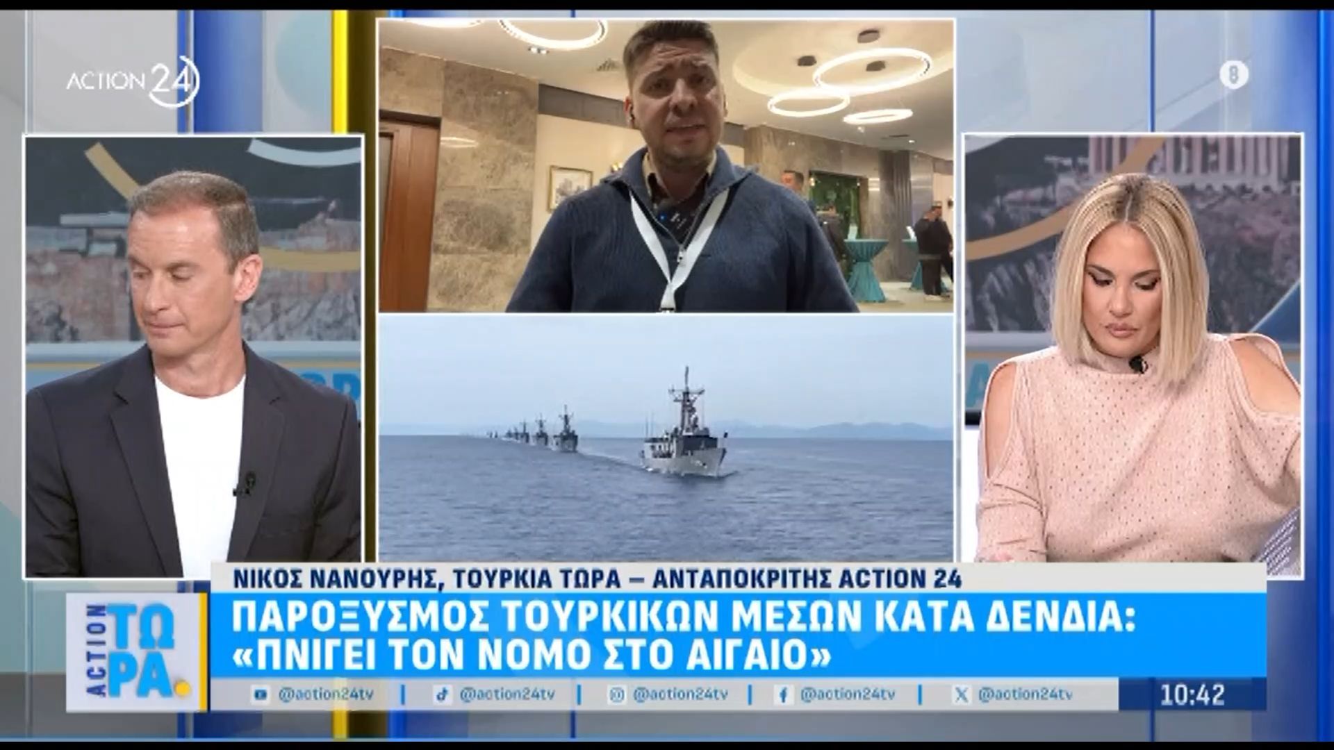 Παροξυσμός τουρκικών μέσων κατά Δένδια: «Πνίγει τον νόμο στο Αιγαίο»
