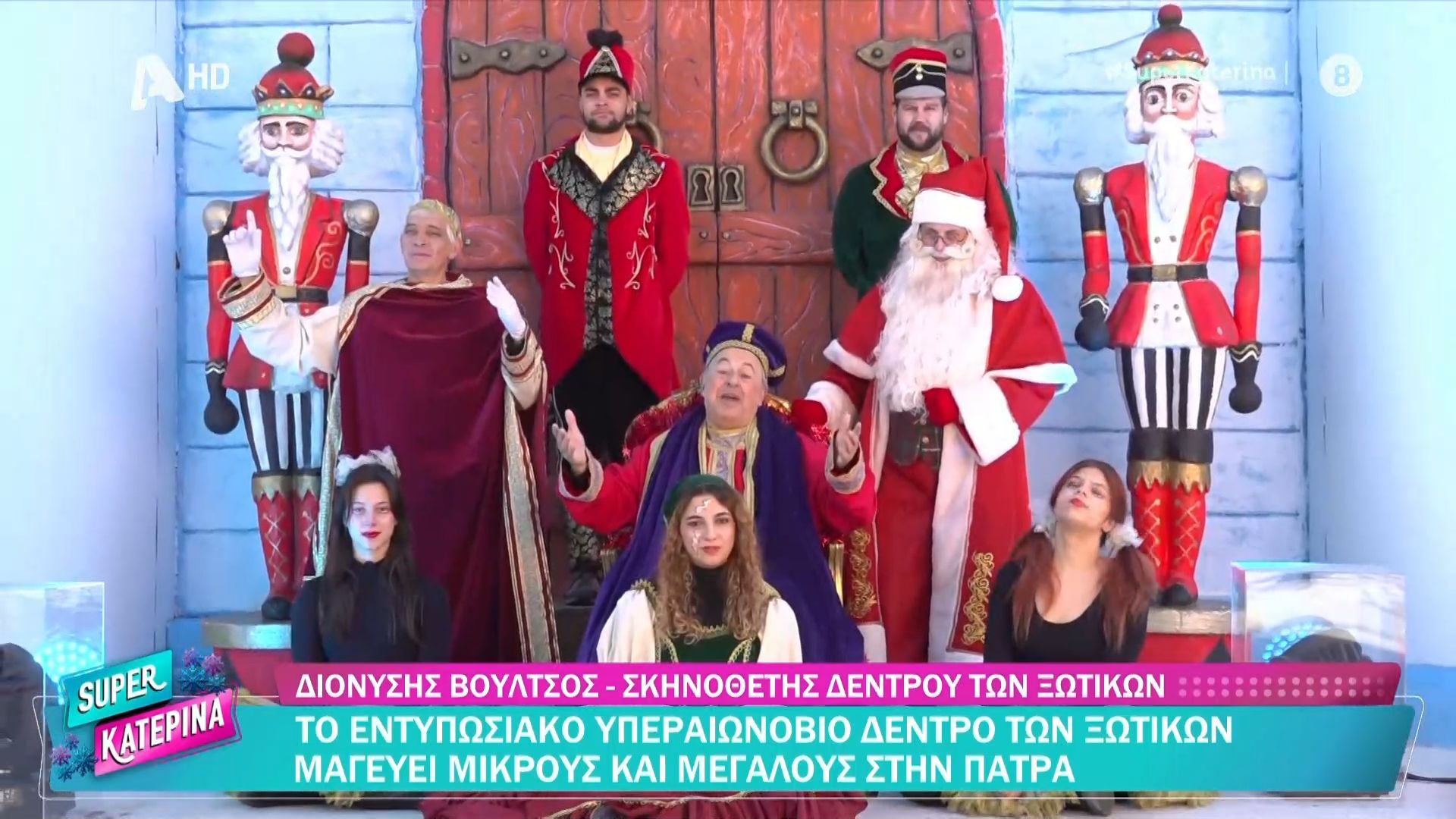 patra-to-entyposiako-yperaionovio-dentro-ton-ksotikon-mageyei-mikroys-kai-megaloys-1765786241