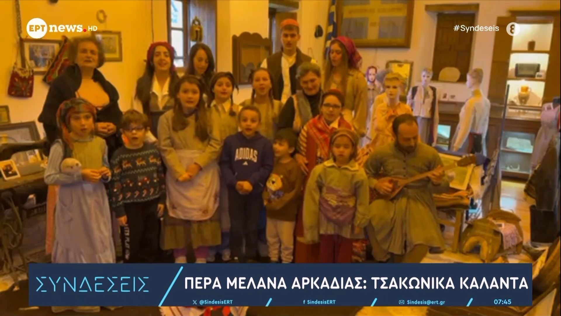 pera-melana-arkadias-tsakonika-kalanta-1767163149