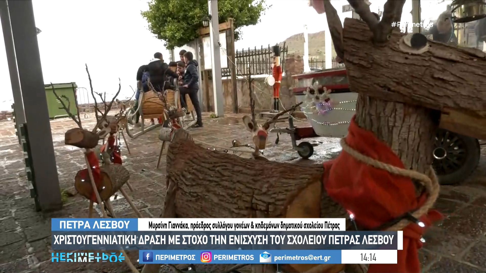 petra-lesvoy-christoygenniatiko-mpazar-goneis-kai-kidemones-zontaneyoyn-ta-christoygenna-1765030957