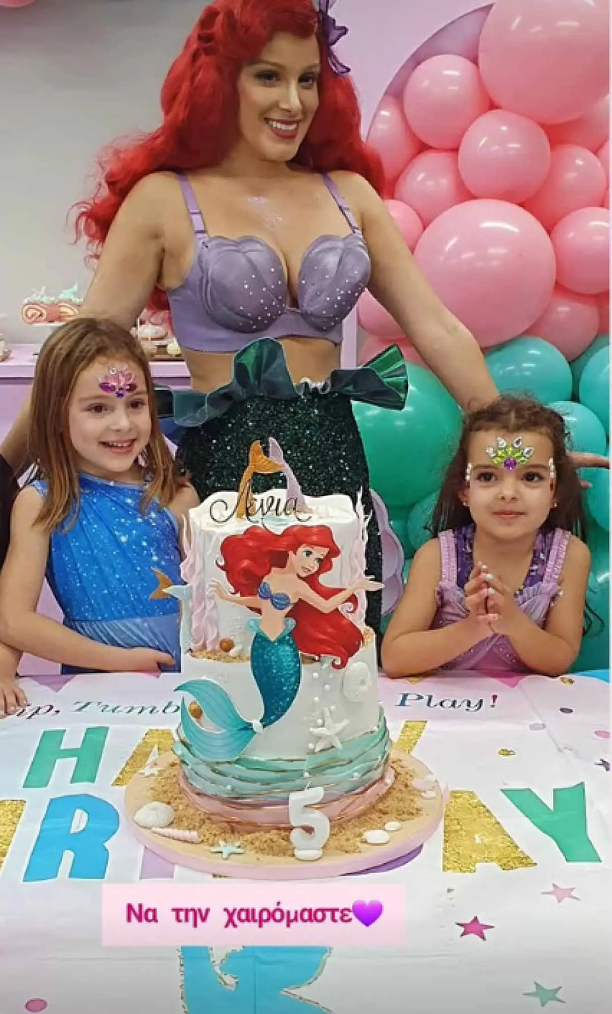 Λευτέρης Πετρούνιας – Βασιλική Μιλλούση: Εικόνες από το πάρτι γενεθλίων της κόρης τους, Λένιας 2 Πετρούνιας Μιλλούση κόρες
