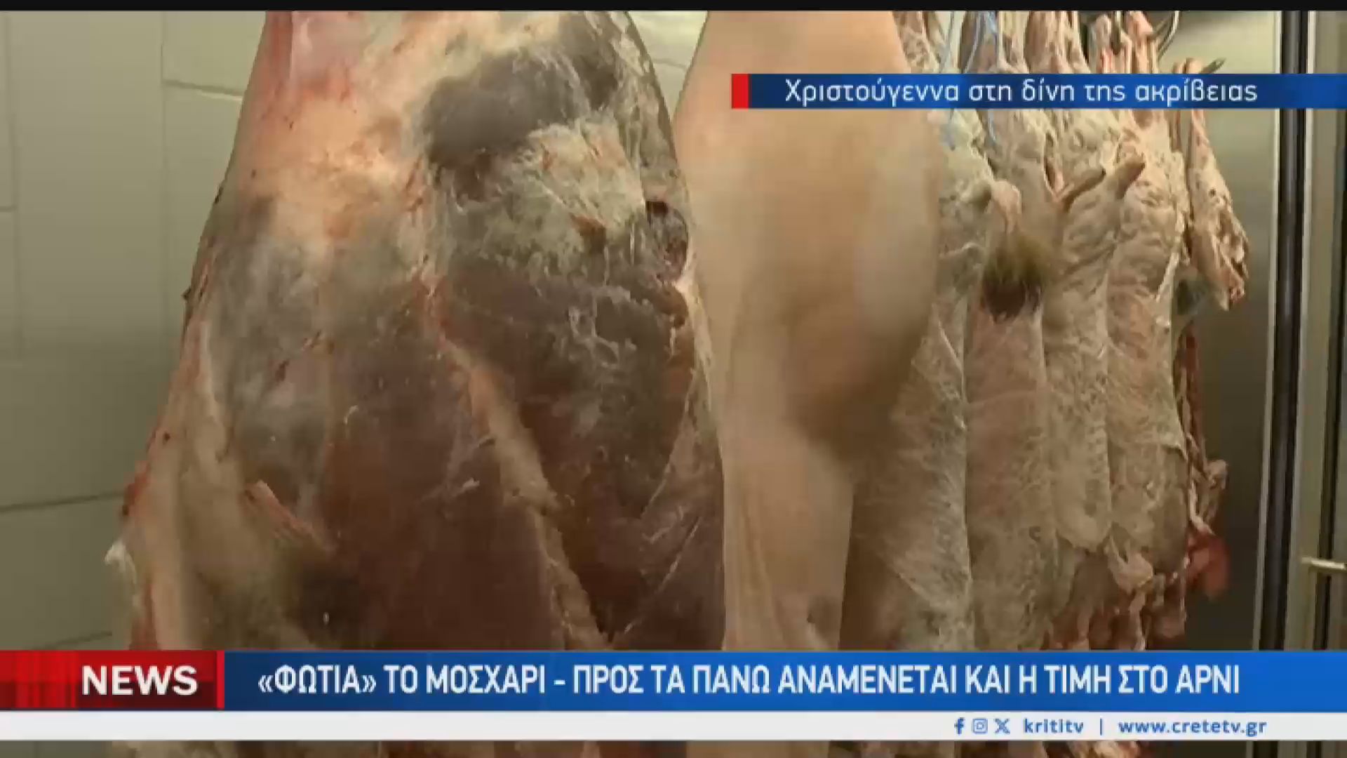 pio-akrivo-fetos-to-christoygenniatiko-trapezi-proetoimazontai-oi-kritikoi-katanalotes-gia-to-vary-logariasmo-1765740888