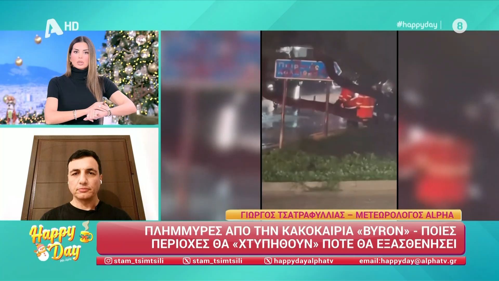 Πλημμύρες από την κακοκαιρία Byron – Ποιες περιοχές θα χτυπηθούν, πότε θα εξασθενήσει;