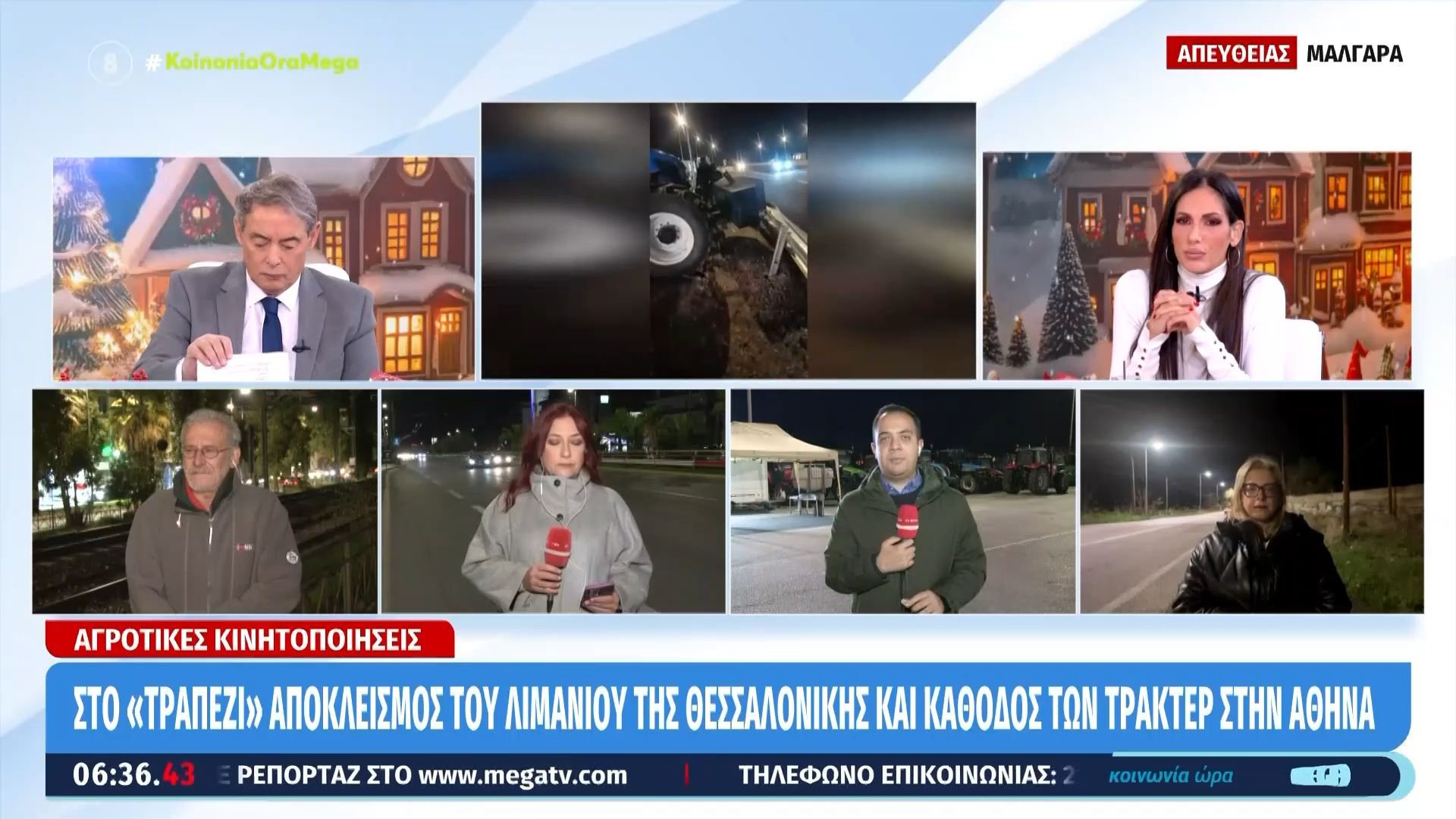 plirofories-gia-agrotikes-kinitopoiiseis-theloyn-na-mpoyn-sti-thessaloniki-kai-na-kleisoyn-to-aerodromio-1765259801