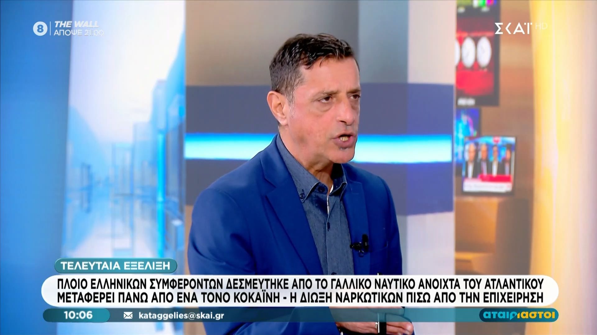 Πλοίο ελληνικών συμφερόντων πιάστηκε με μεγάλη ποσότητα κοκαΐνης