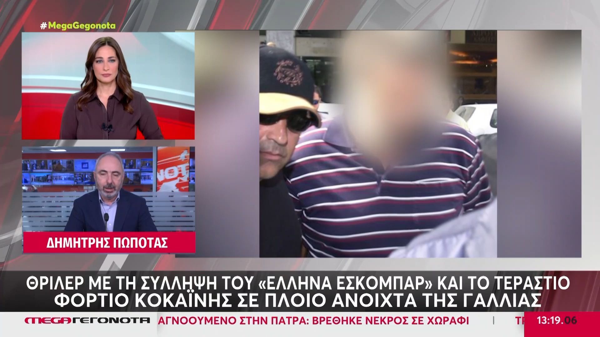 Πλοίο με ναρκωτικά εντοπίστηκε στον Ατλαντικό ωκεανό – «Θρίλερ» με τη σύλληψη του «Έλληνα Εσκομπάρ»