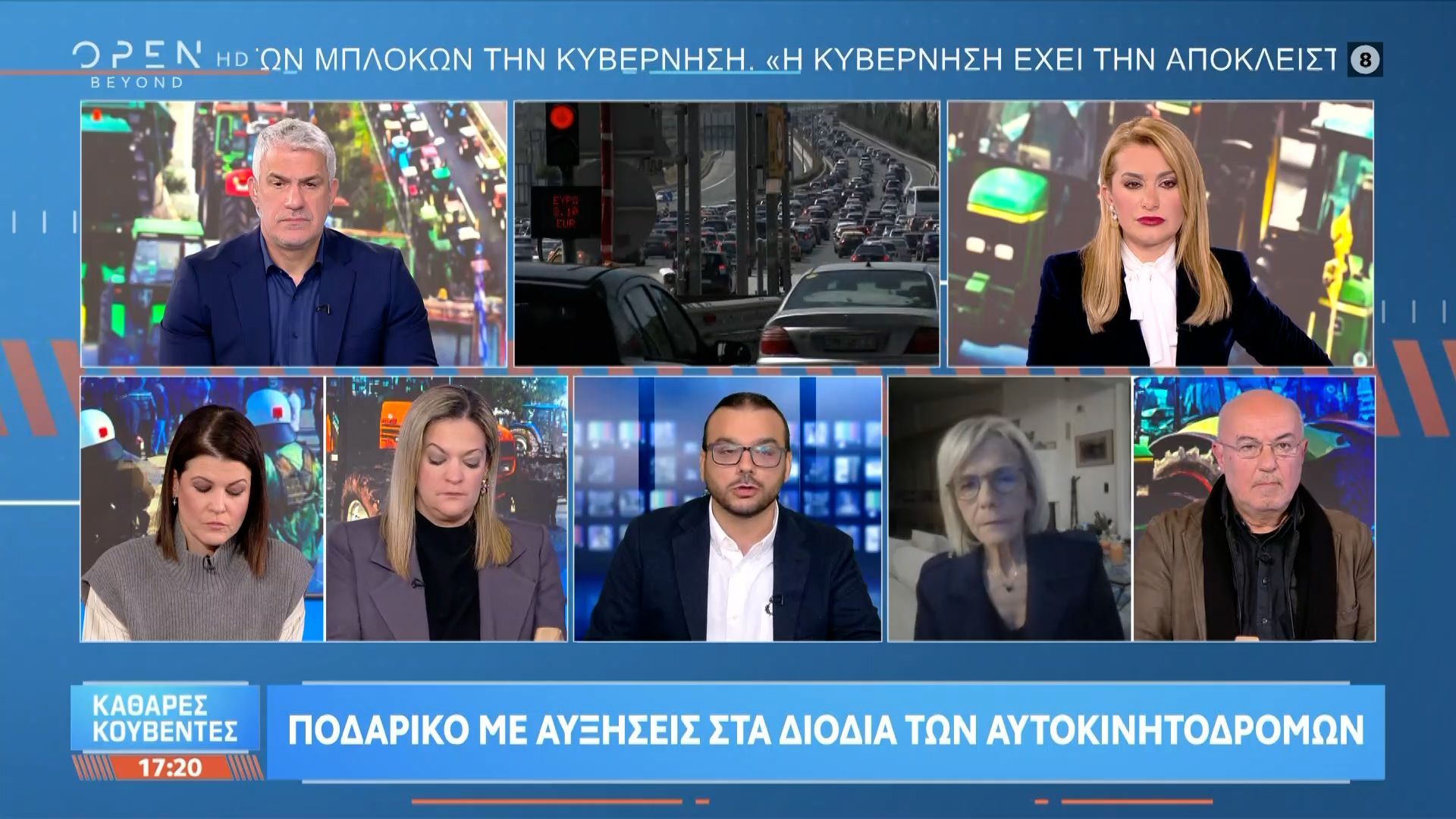 Ποδαρικό με αυξήσεις στα διόδια των αυτοκινητόδρομων