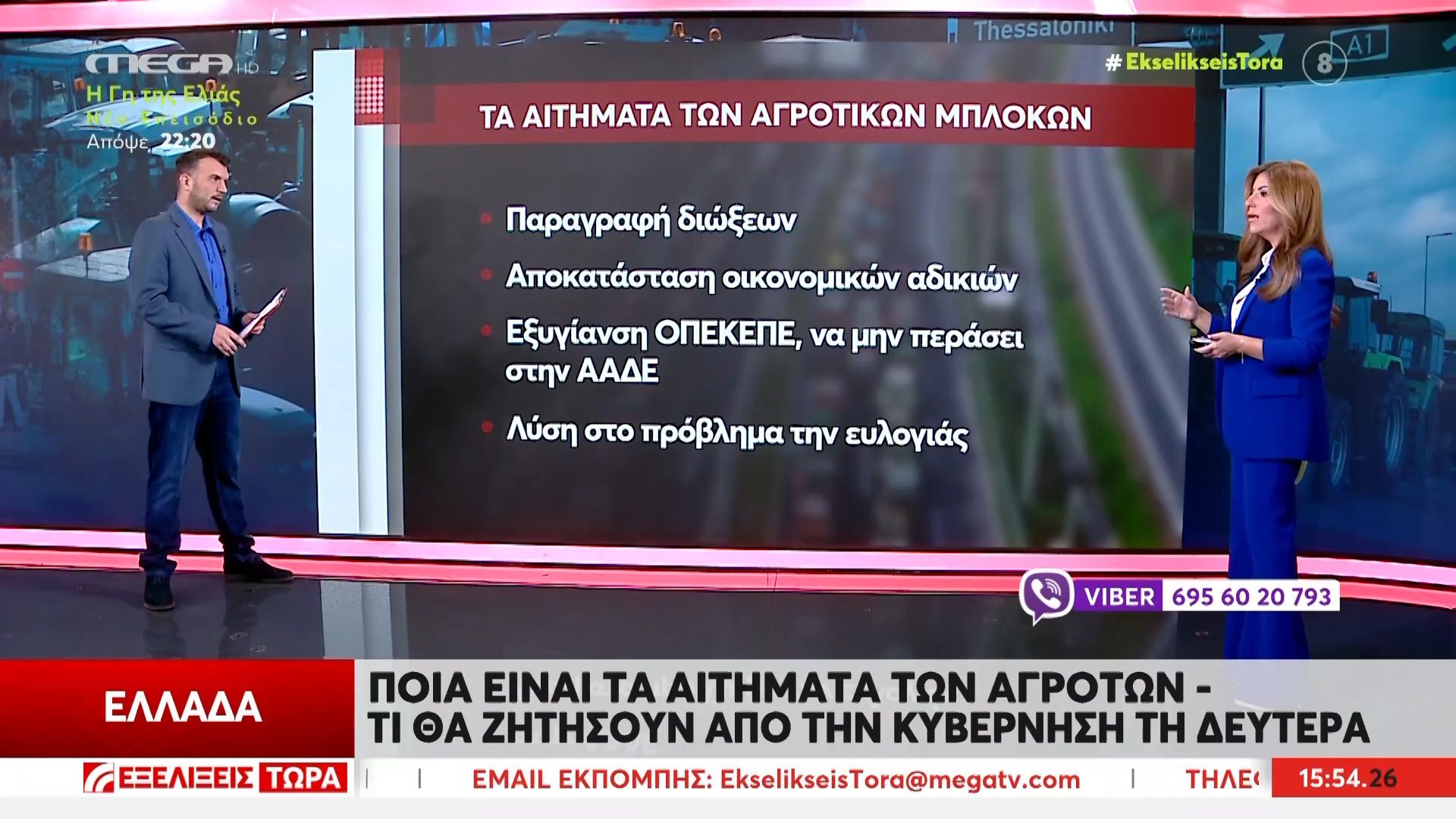 poia-einai-ta-aitimata-ton-agroton-ti-tha-zitisoyn-apo-tin-kyvernisi-1765720832
