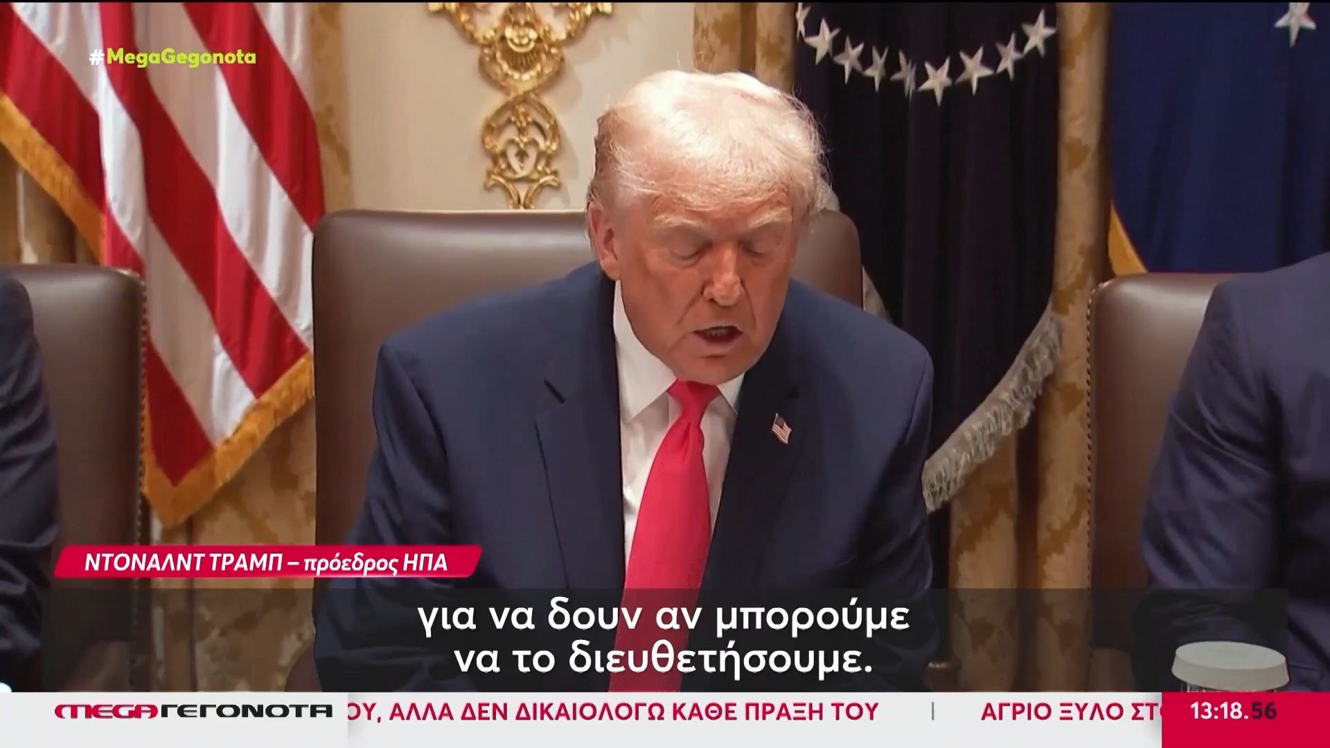 Πόλεμος στην Ουκρανία: Σε αδιέξοδο οι διαπραγματεύσεις μεταξύ Ρωσίας και ΗΠΑ