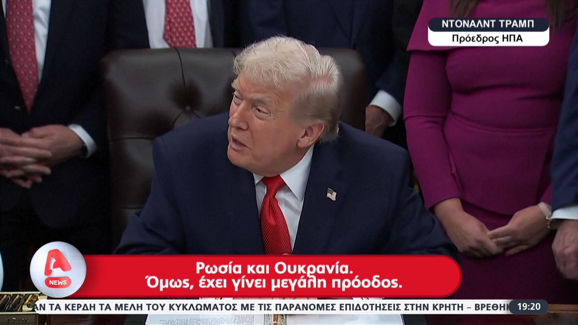 Πόλεμος στην Ουκρανία: «Στον πάγο» ρωσικά περιουσιακά στοιχεία