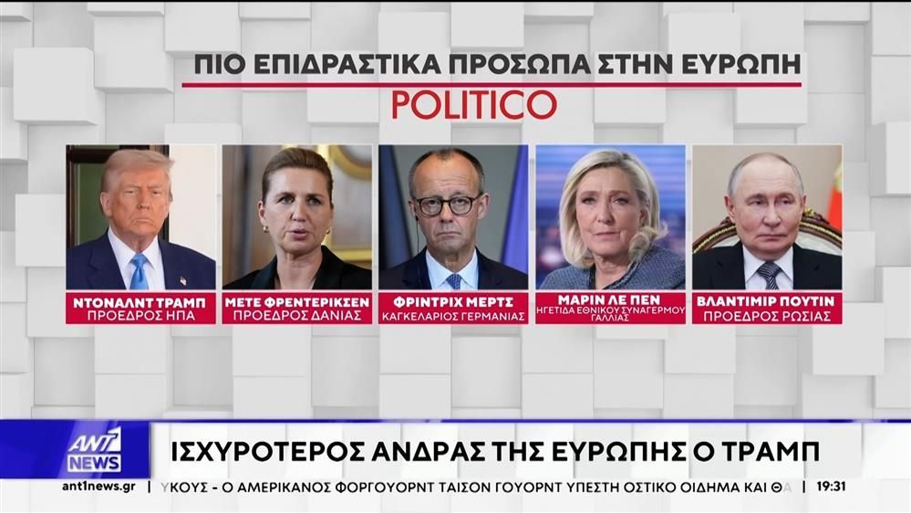 politico-ischyroteros-andras-tis-eyropis-o-tramp-1765390317