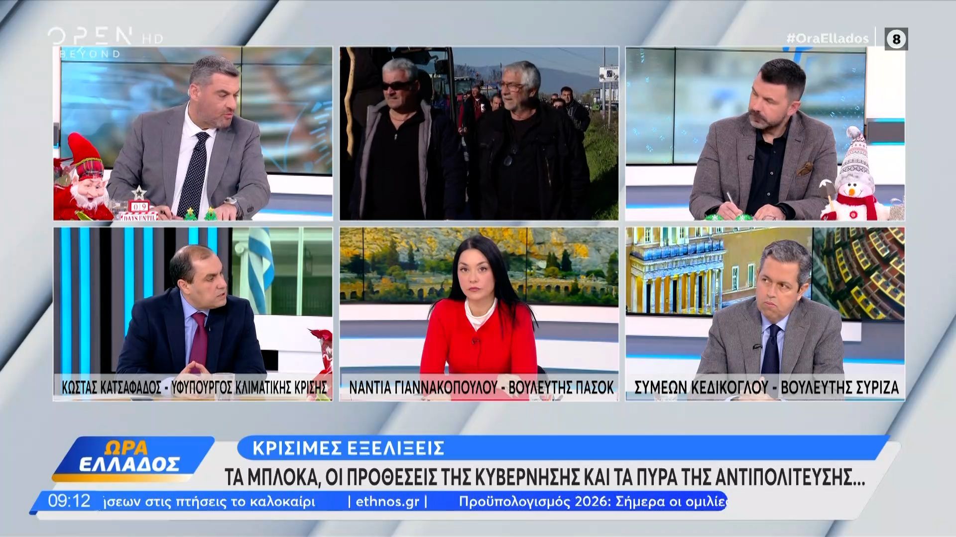 politiki-antiparathesi-katsafadosgiannakopoyloykedikogloy-gia-agrotes-1765872444