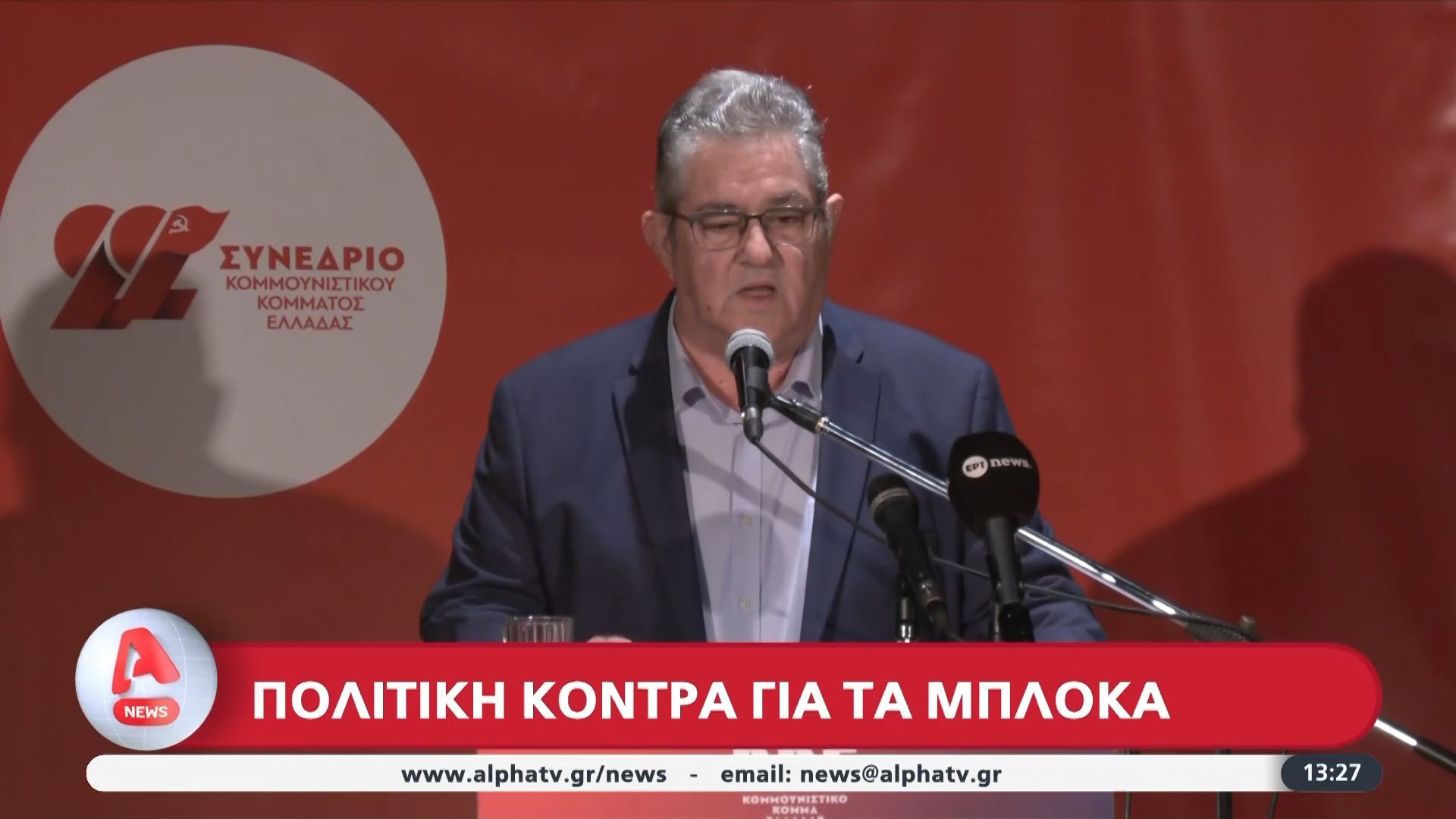 Πολιτική αντιπαράθεση με φόντο τα μπλόκα των αγροτών