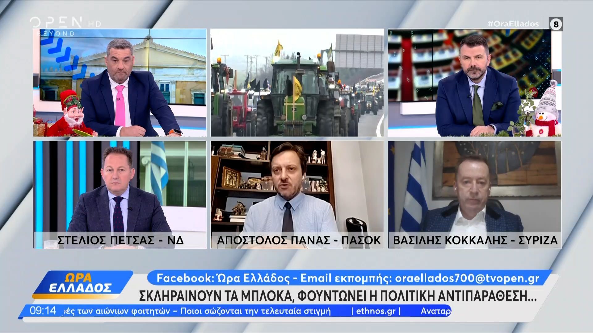 Πολιτική αντιπαράθεση Πέτσας,Πάνας και Κόκκαλης για αγρότες