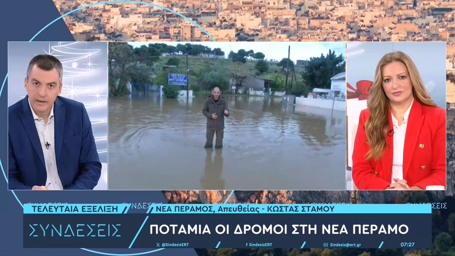 Ποτάμια οι δρόμοι στη Νέα Πέραμο: Απέραντη λίμνη κάτω από την Παλαιά Εθνική κατέγραψε η κάμερα του ΕΡΤnews