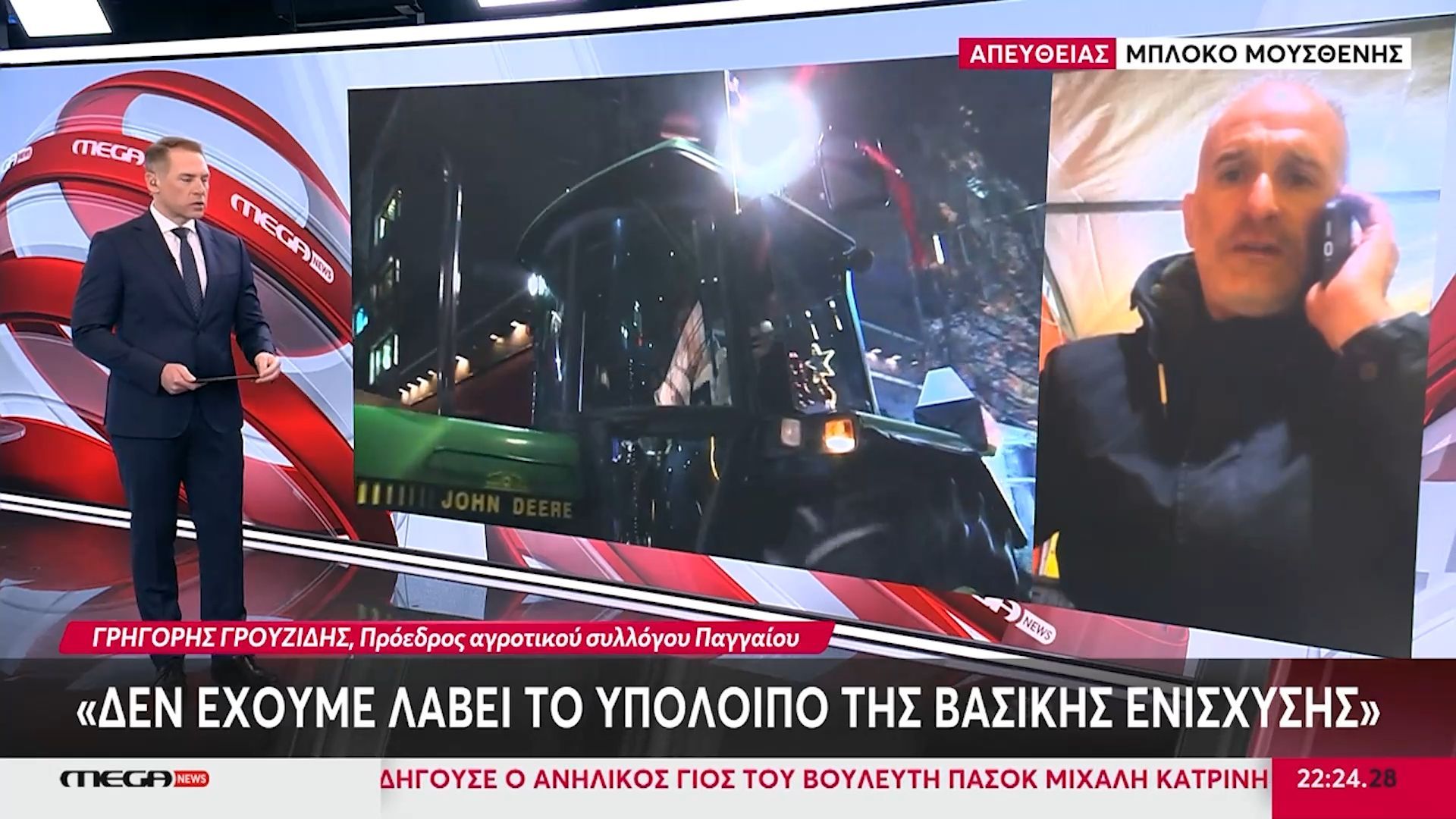 Πρ. Αγροτ. Συλλόγου Παγγαίου: «Τα ποσά που δίνει η Κυβέρνηση στους αγρότες είναι φιλοδωρήματα»