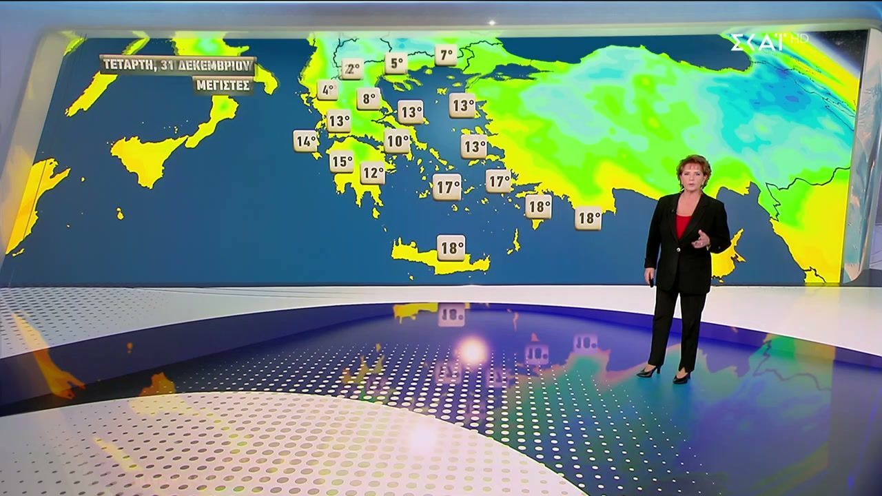 Πρόγνωση Καιρού | 30/12/2025