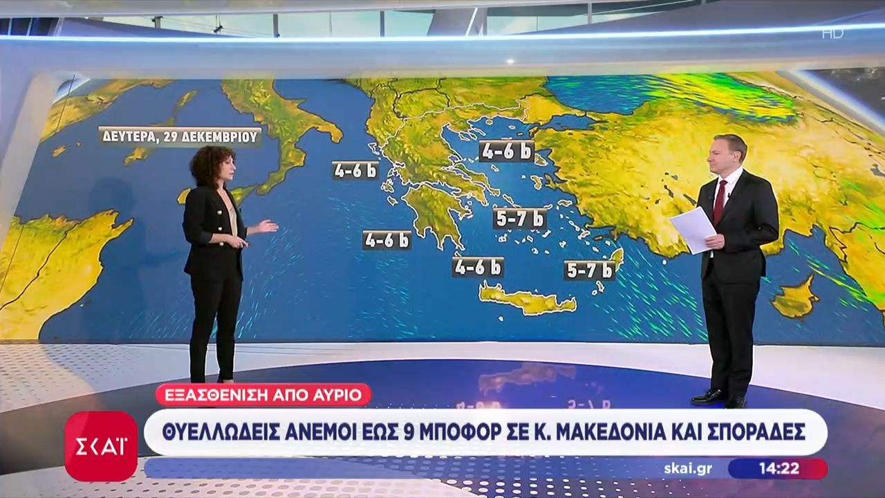 Πρόγνωση καιρού από την Ματίνα Μπέρου | 28/12/2025