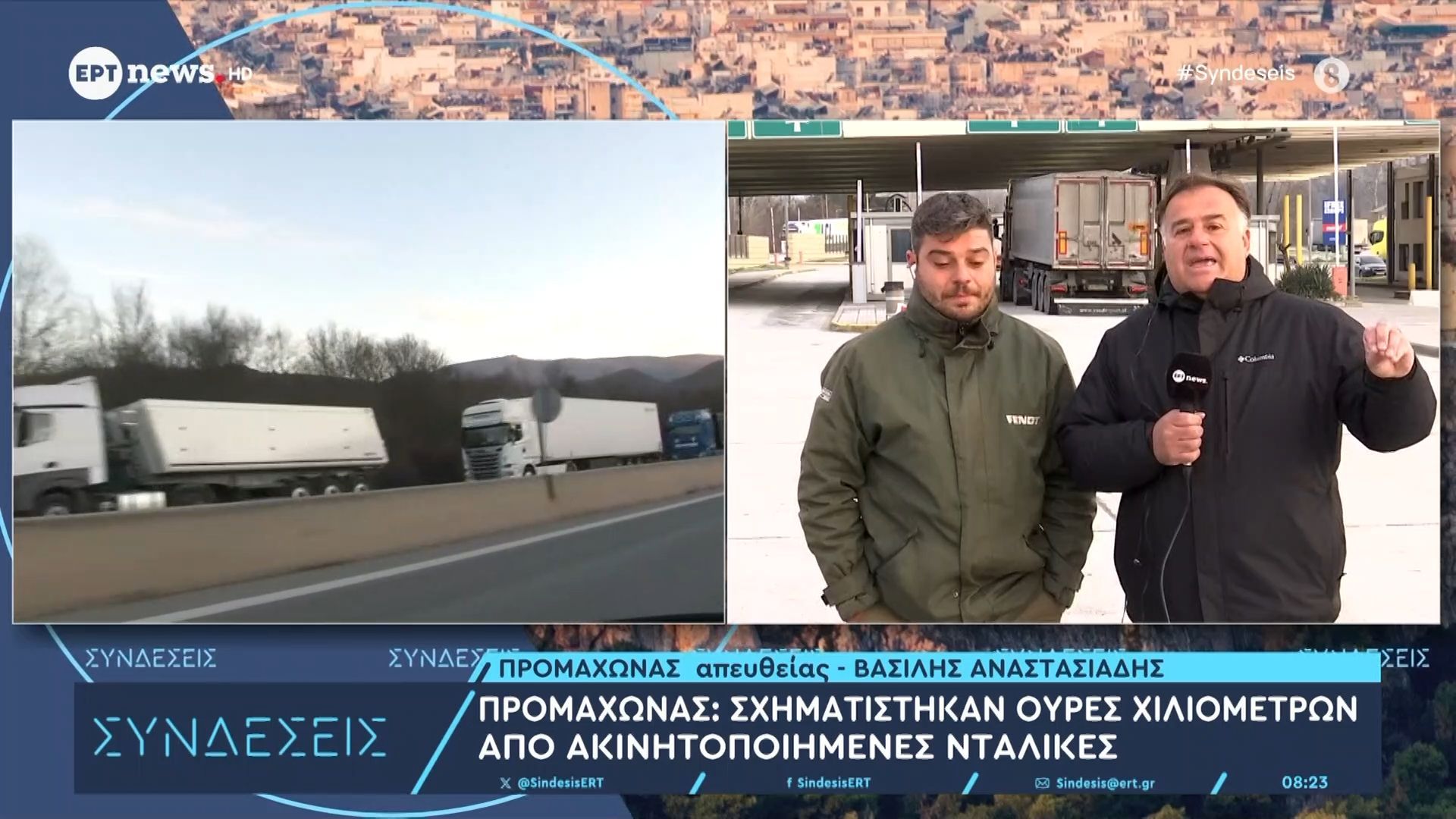 Προμαχώνας: Οι αγρότες έκλεισαν χθες τον σταθμό για τα φορτηγά
