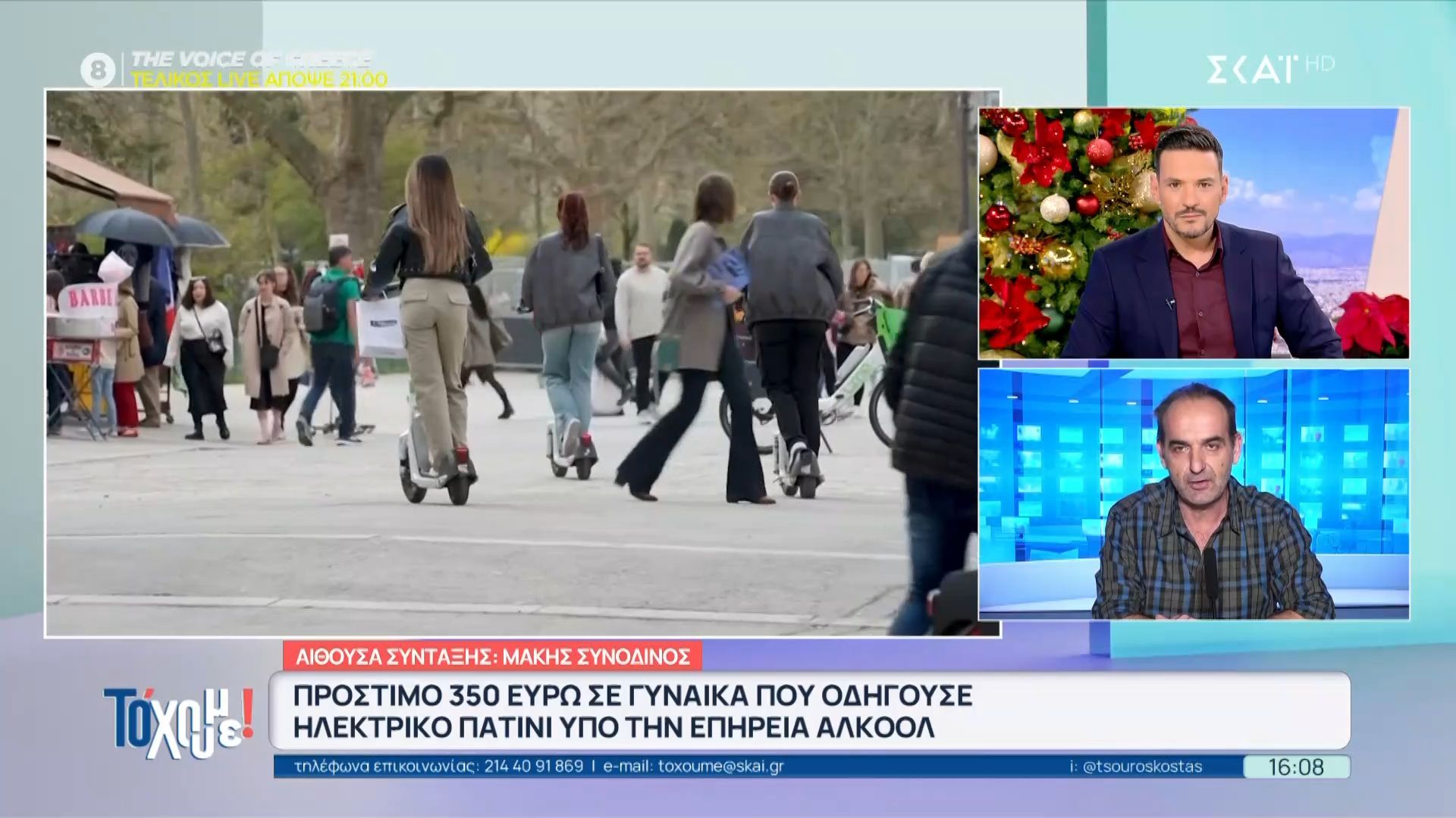 Πρόστιμο 350 ευρώ σε γυναίκα που οδηγούσε πατίνι υπό την επήρεια αλκοόλ