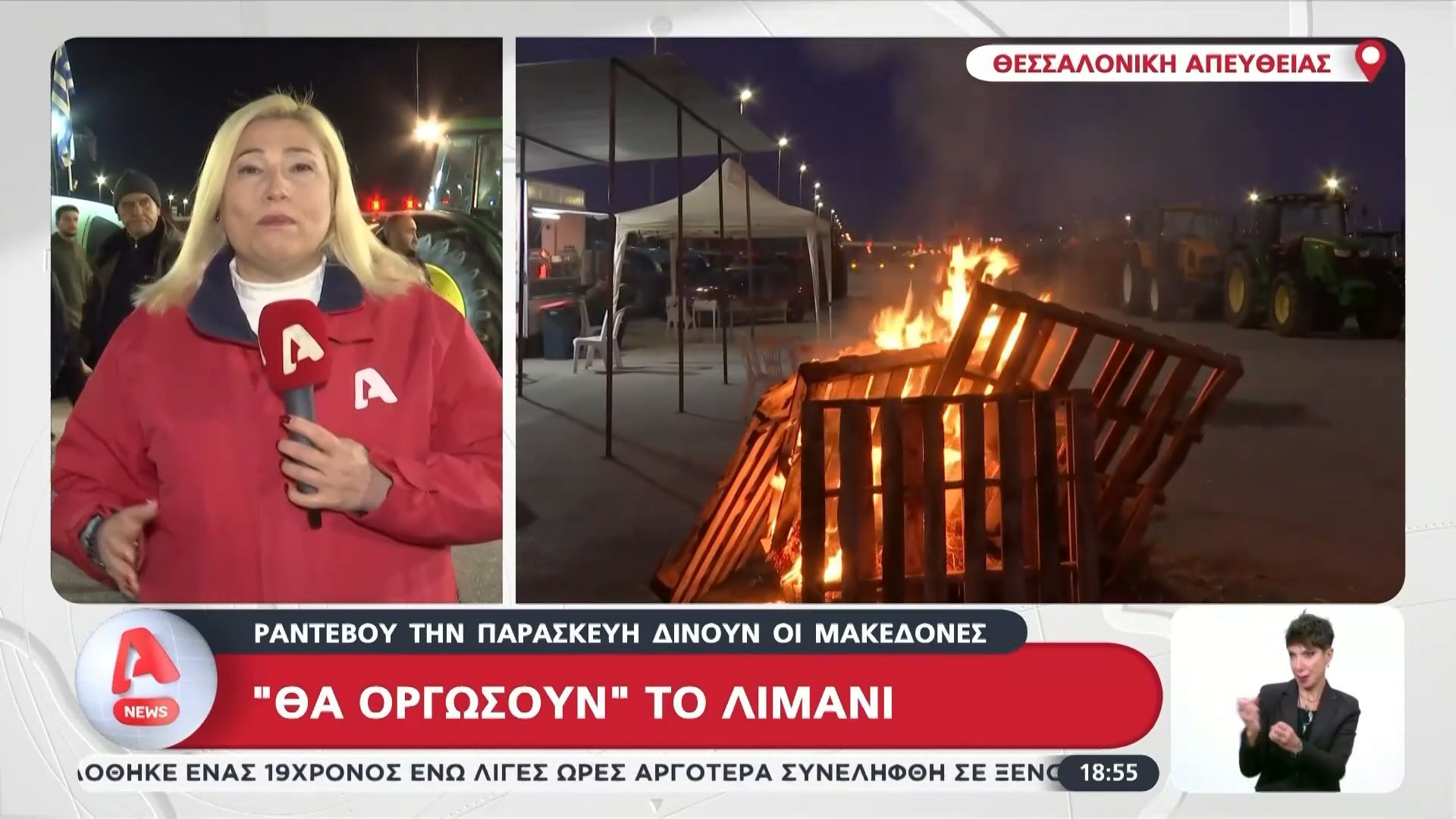 Πρόθεση των αγροτών να αποκλείσουν την Παρασκευή το λιμάνι της Θεσσαλονίκης συμβολικά!