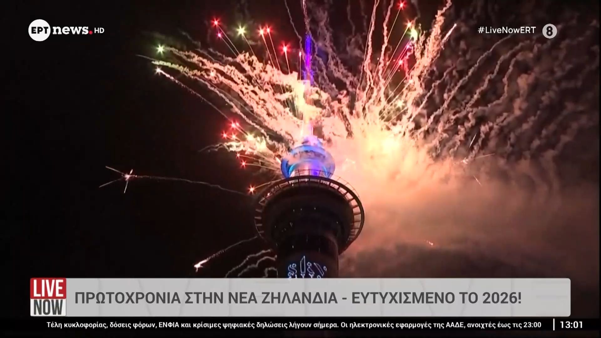 protochronia-stin-nea-zilandia-eytychismeno-to-2026-1767179566