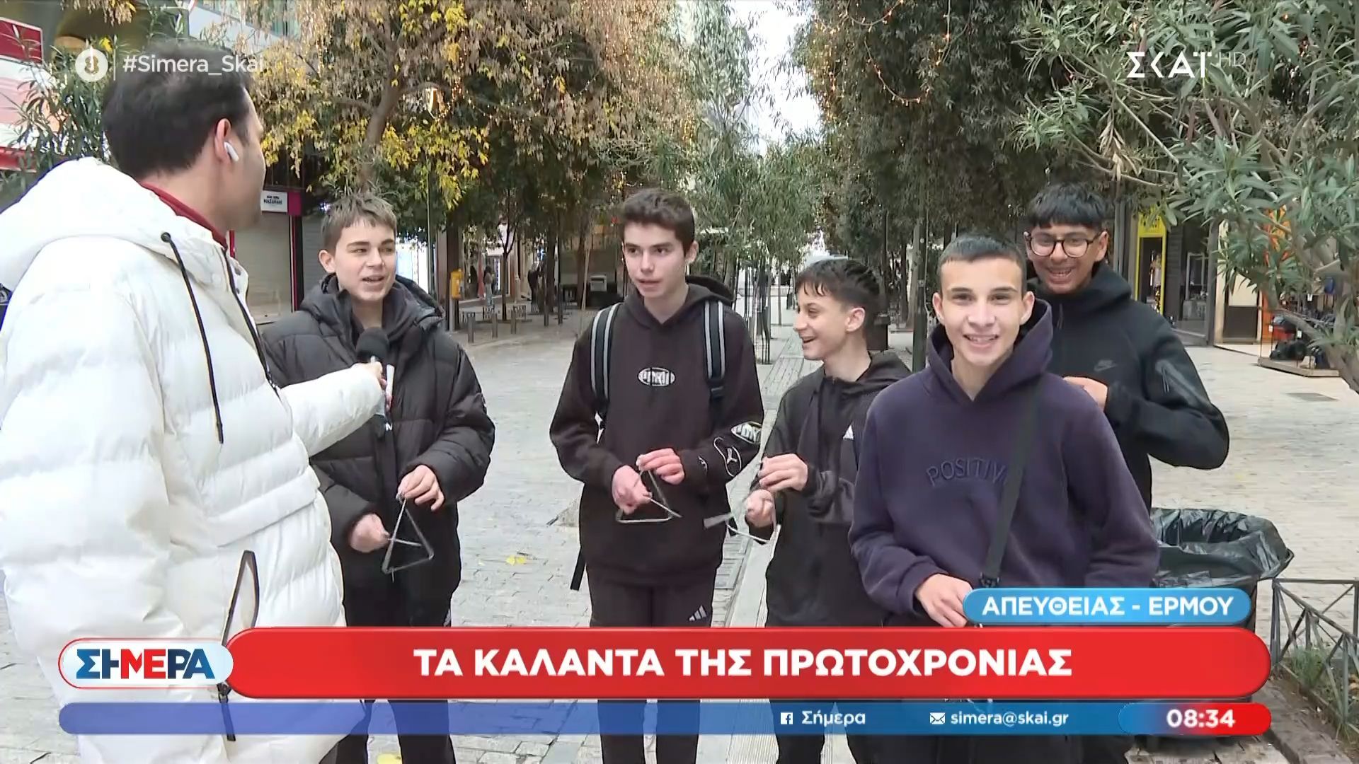 Πρωτοχρονιάτικα κάλαντα στην κάμερα του «Σήμερα»!