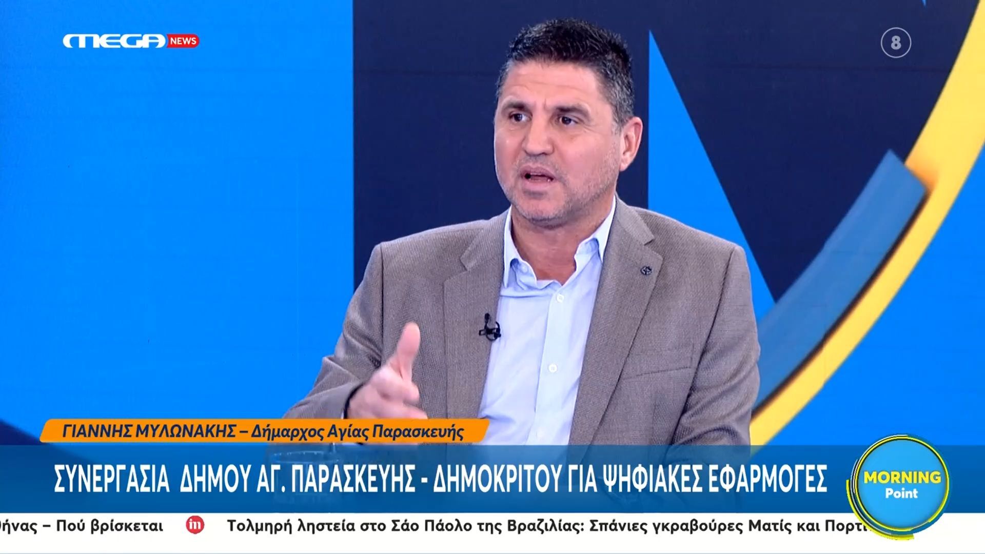 Πρωτοποριακή συνεργασία Δήμου Αγίας Παρασκευής με το ερευνητικό κέντρο του Δημόκριτου