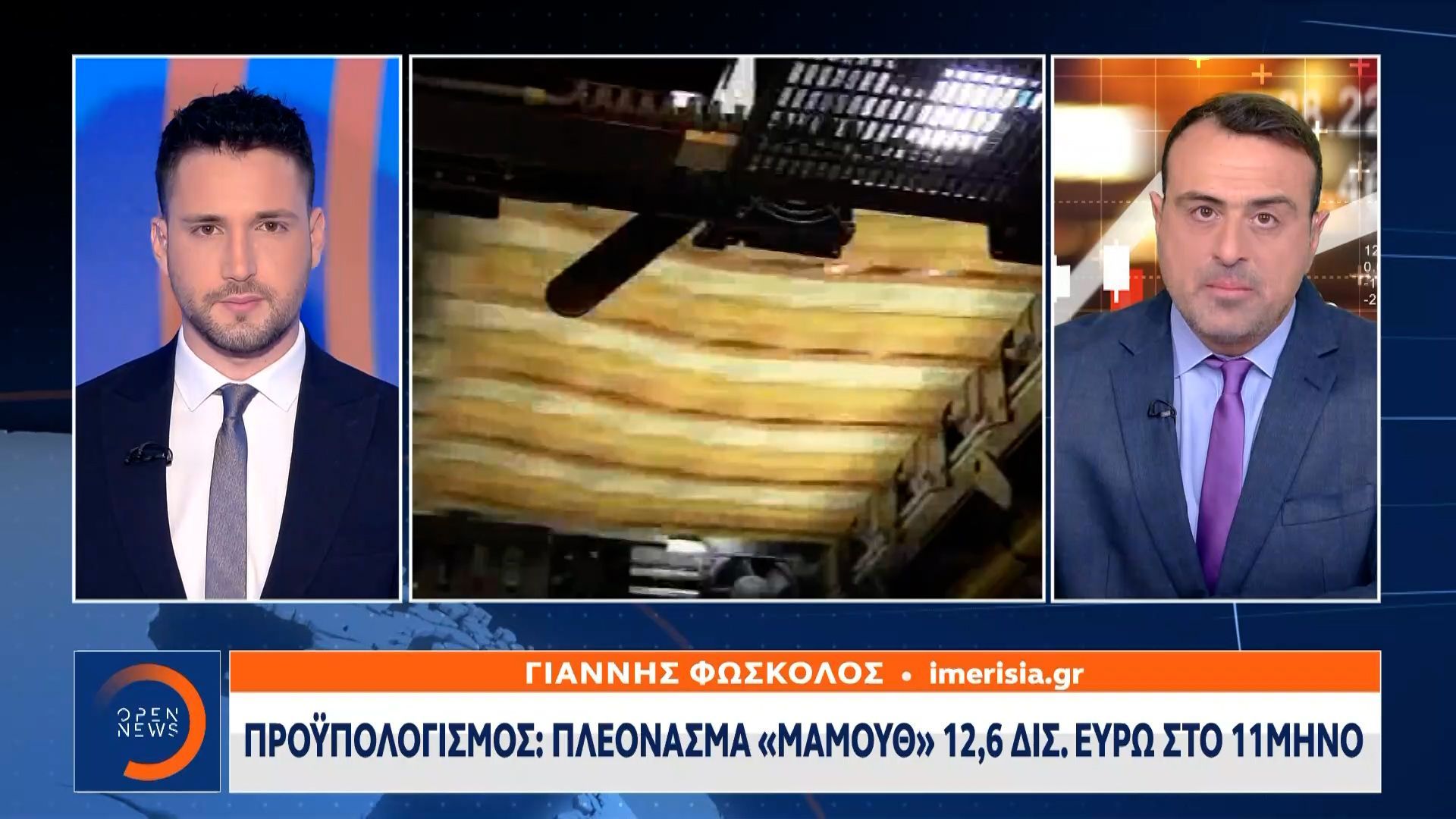 Προϋπολογισμός: Πλεόνασμα «μαμούθ» 12,6 δισ. ευρώ στο 11μηνο