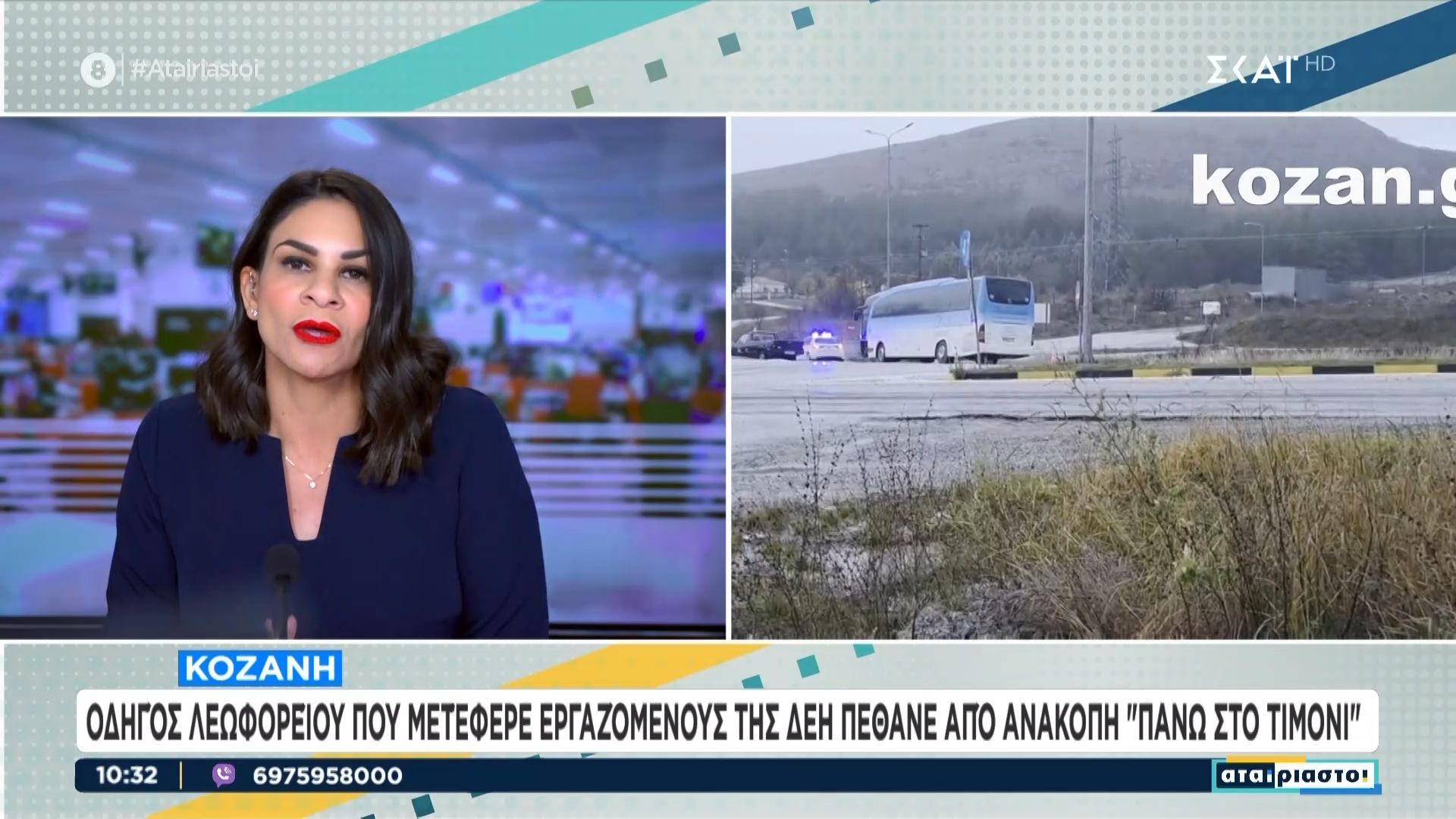 ptolemaida-nekros-odigos-leoforeioy-poy-metefere-ergazomenoys-tis-dei-1764838723