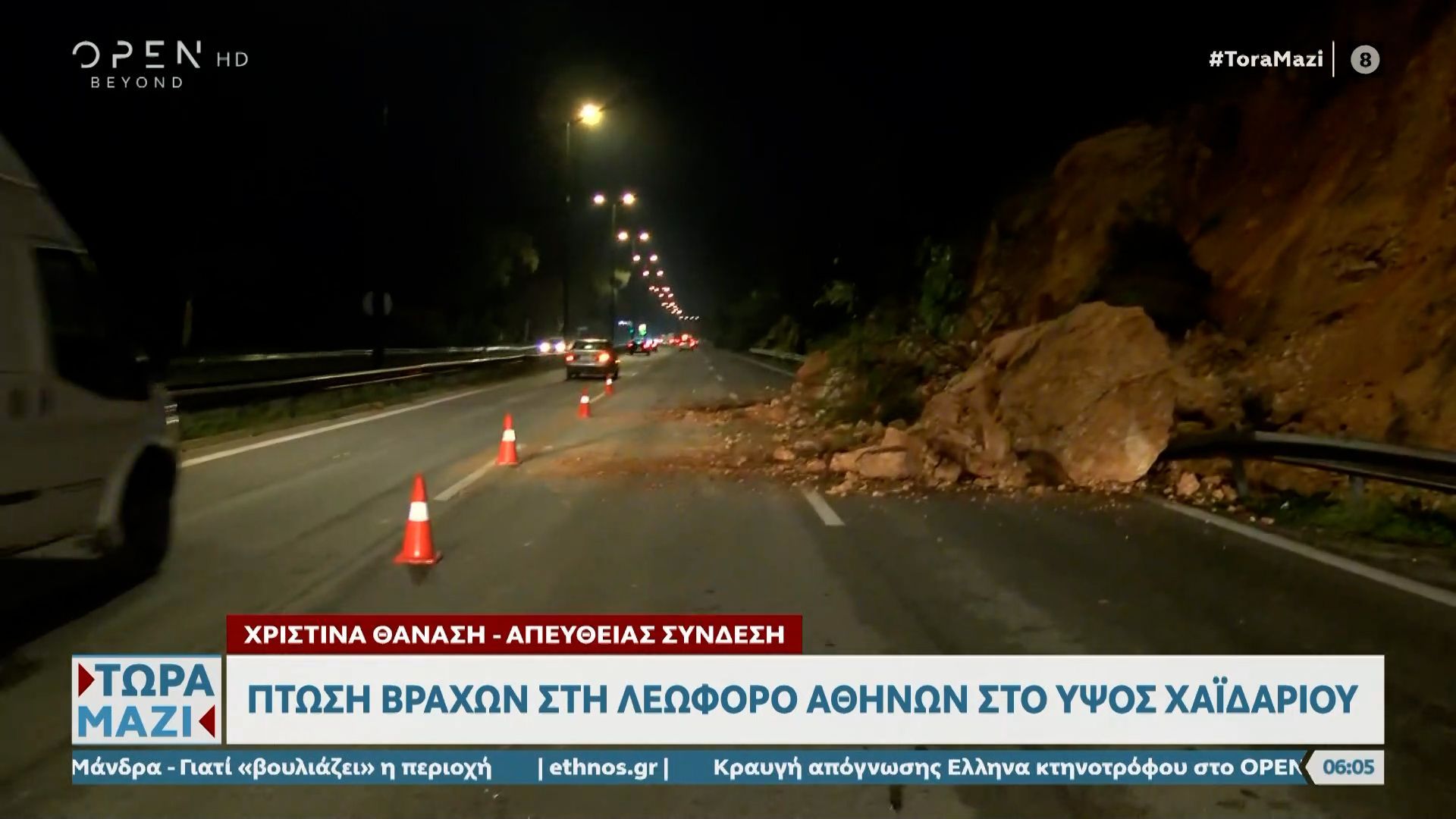 ptosi-vrachon-sti-leoforo-athinon-sto-ypsos-chaidarioy-1764998276