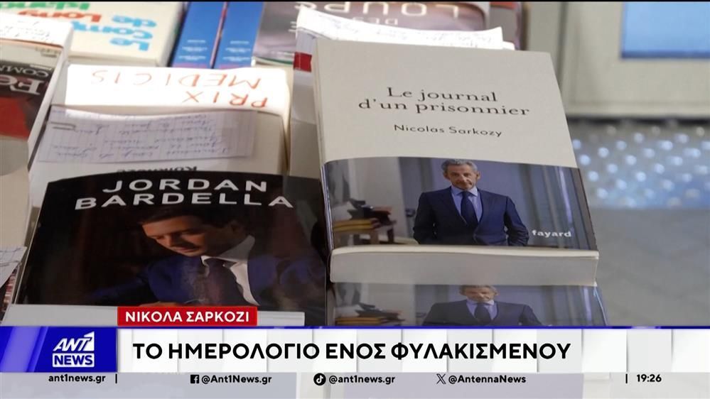 rekor-poliseon-anamenetai-na-katagrapsei-to-neo-vivlio-toy-nikola-sarkozi-1765648657