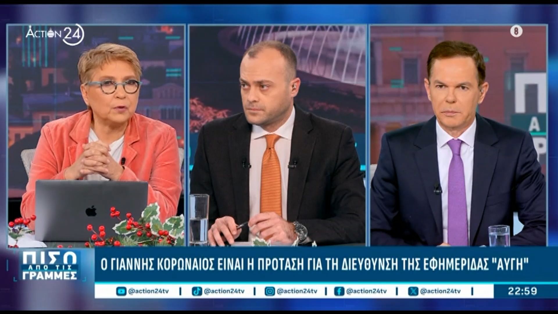 Ρεπορτάζ Ε. Καλογεροπούλου: Αύριο η κρίσιμη συνεδρίαση της ΚΟ του ΣΥΡΙΖΑ – Ο Γ. Κορωναίος είναι η πρόταση για τη διεύθυνση της «Αυγής»