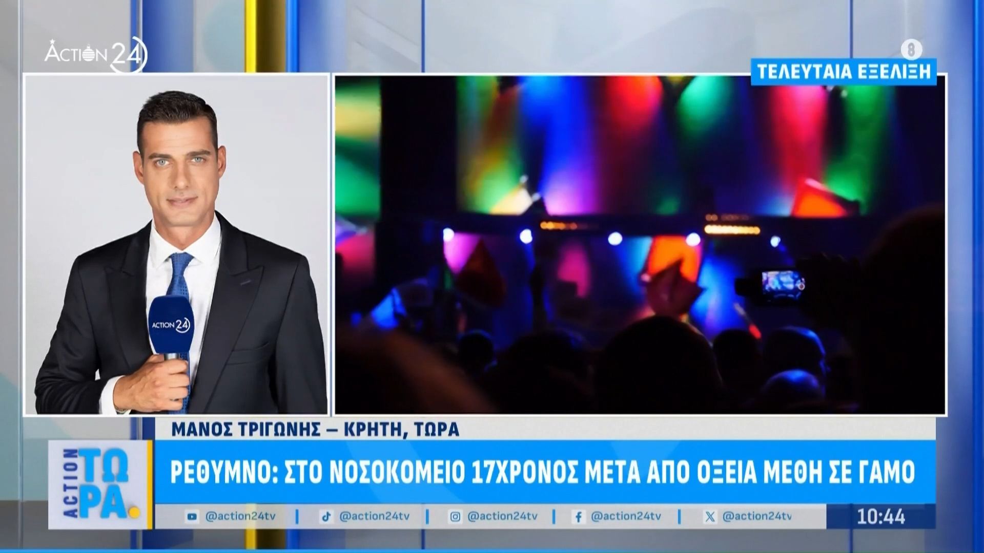 Ρέθυμνο: Στο νοσοκομείο 17χρονος από οξεία μέθη σε γάμο