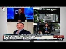 Ριζοσπαστικές αλλαγές στο τραπέζι, για το κυκλοφοριακό στη Λευκωσία