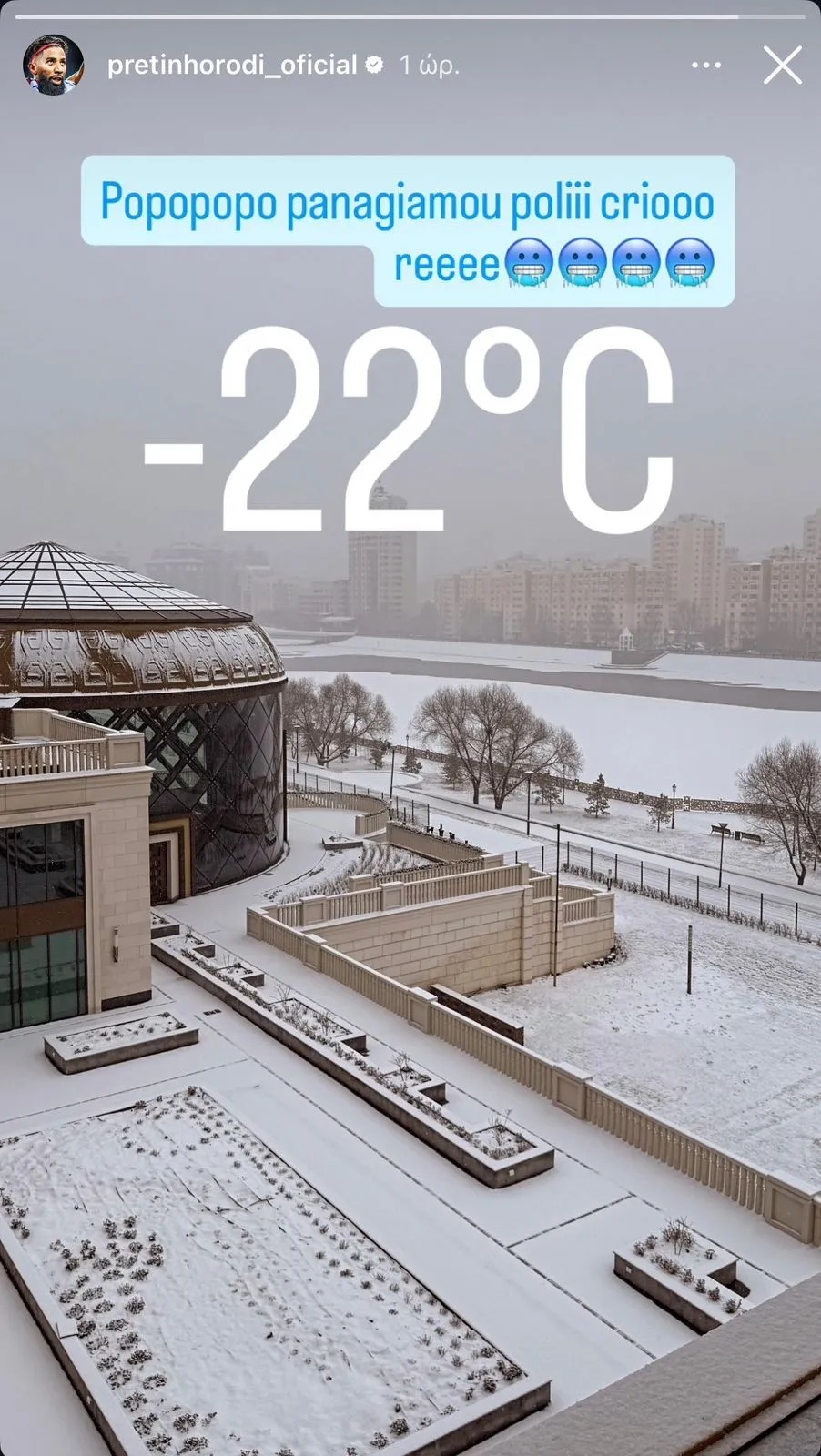 Απίστευτο story Ροντινέι: «Πωπωπωπω Παναγία μου, παγωνιά ρεεεε» 2 Απίστευτο story Ροντινέι: «Πωπωπωπω Παναγία μου, παγωνιά ρεεεε»