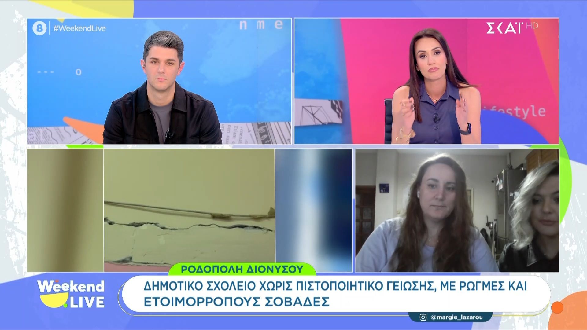 rodopoli-dionysoy-scholeio-choris-pistopoiitiko-geiosis-me-rogmes-kai-etoimorropoys-sovades-1765723723