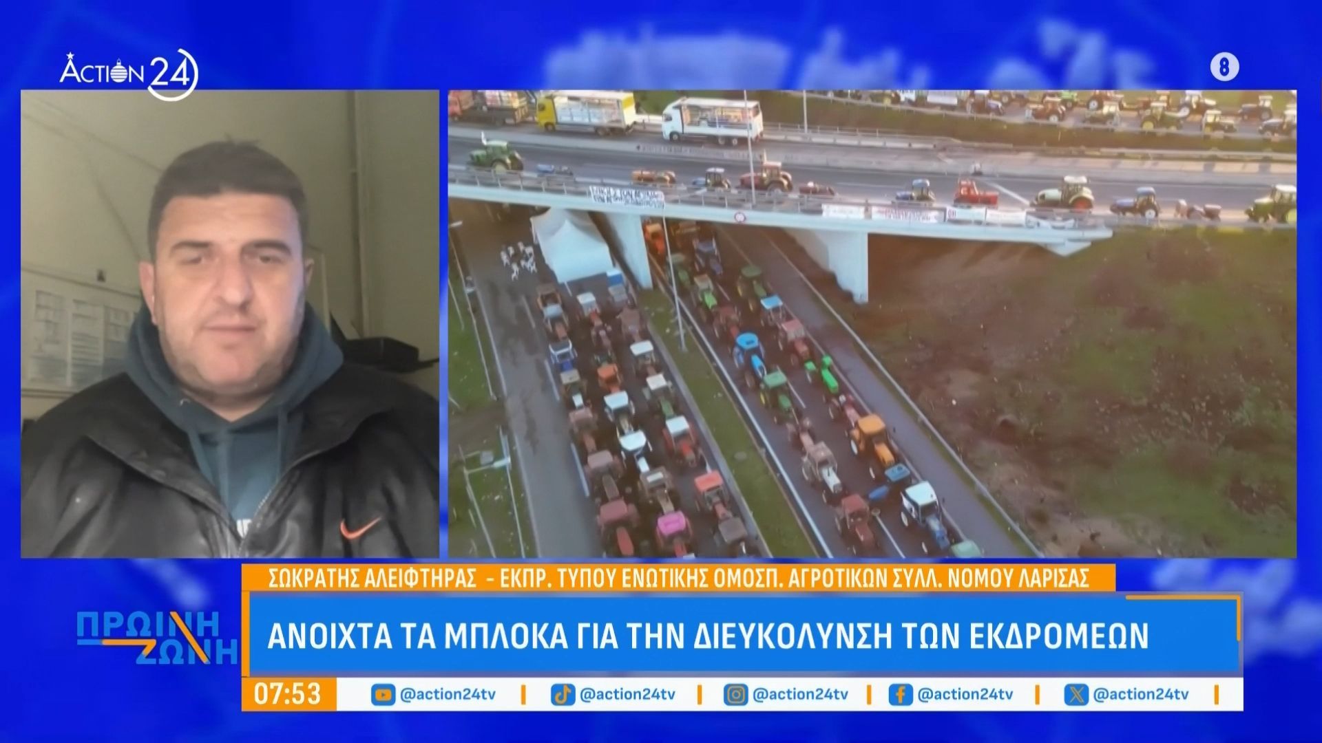 Σ. Αλειφτήρας: «Παλεύουμε για την επιβίωση μας – Δεν πρόκειται να μας τρομοκρατήσει ότι και να κάνει η κυβέρνηση»
