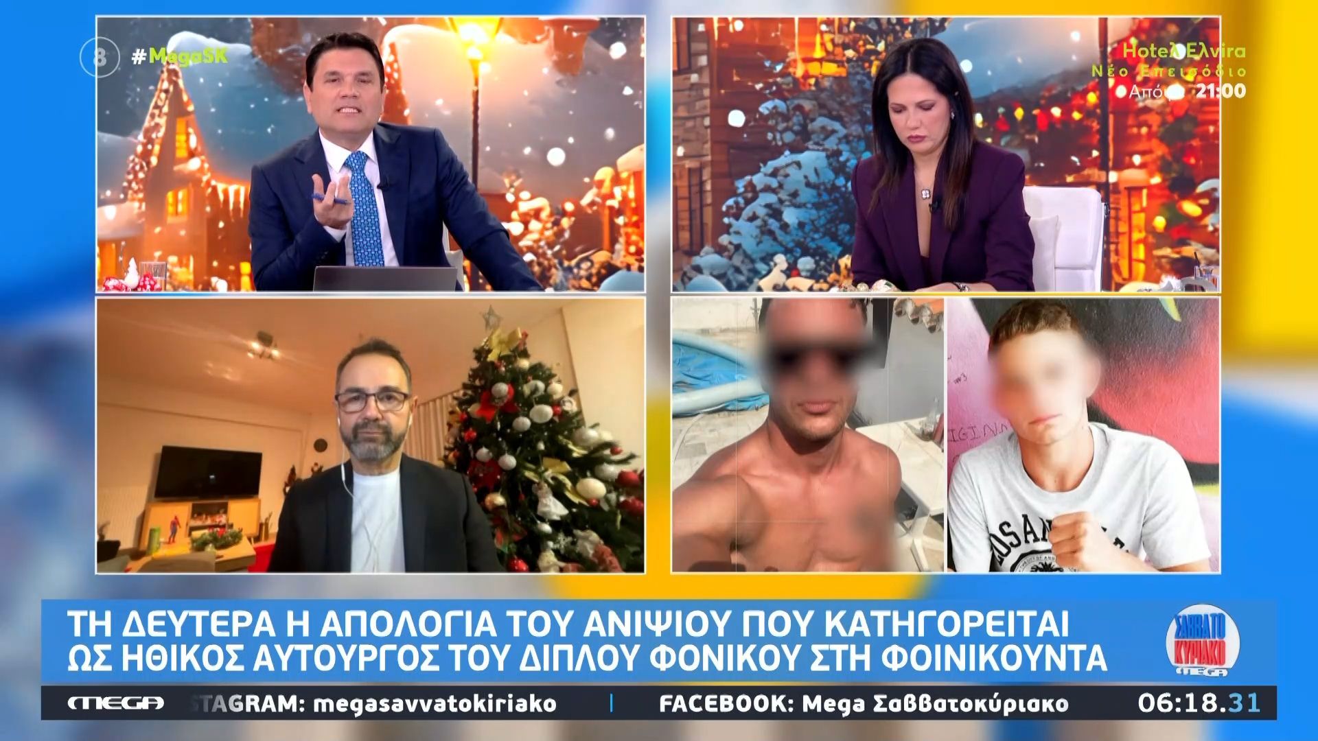 Σ. Μπαλάσκας για Φοινικούντα: «Μας λείπει ο συνεργός που προμήθευσε το όπλο και το σκούτερ»