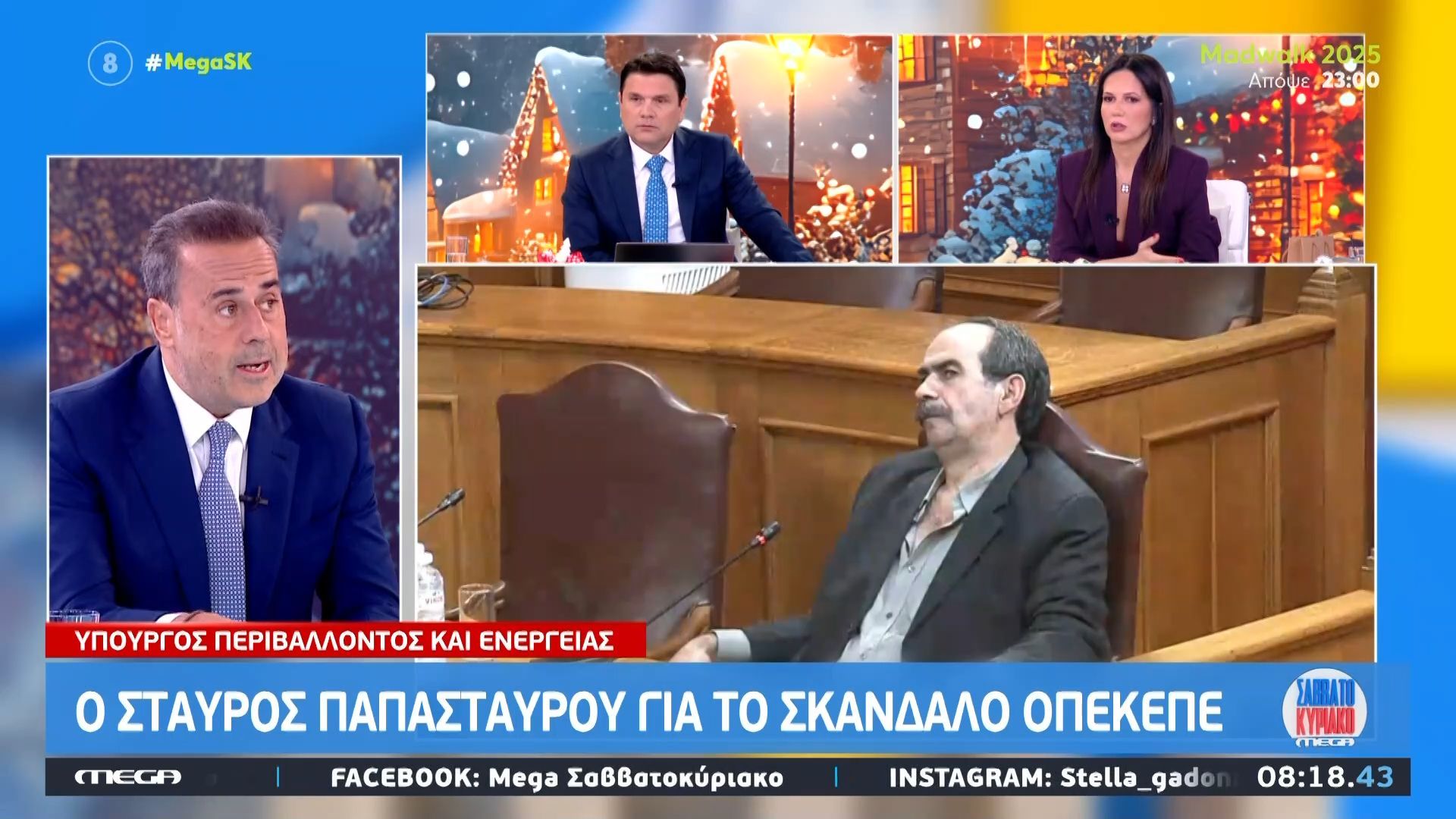 Σ. Παπασταύρου για εξεταστική: «Όποιοι έβαλαν το χέρι στο μέλι θα αναλάβουν τις ευθύνες τους»