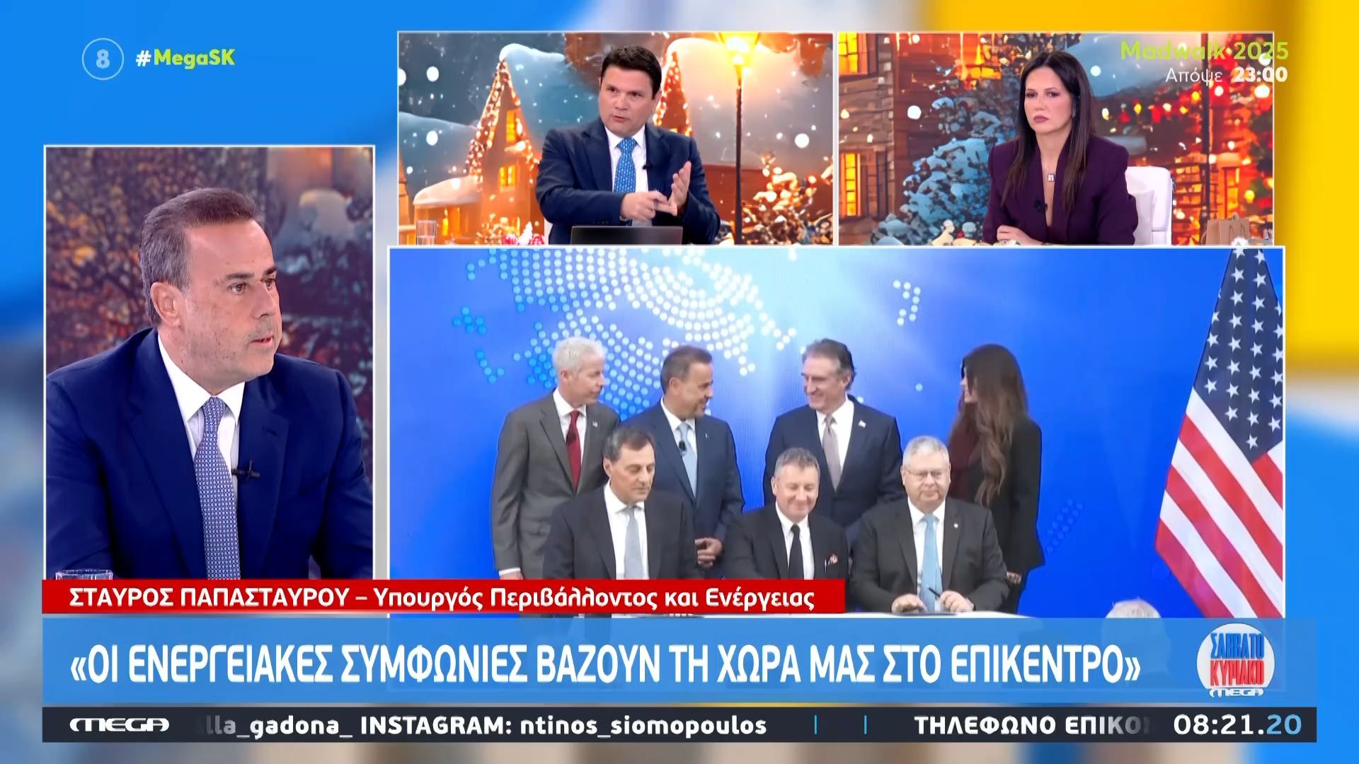Σ. Παπασταύρου για ενεργειακά: «Οι ενεργειακές συμφωνίες μας είναι στρατηγικής σημασίας»