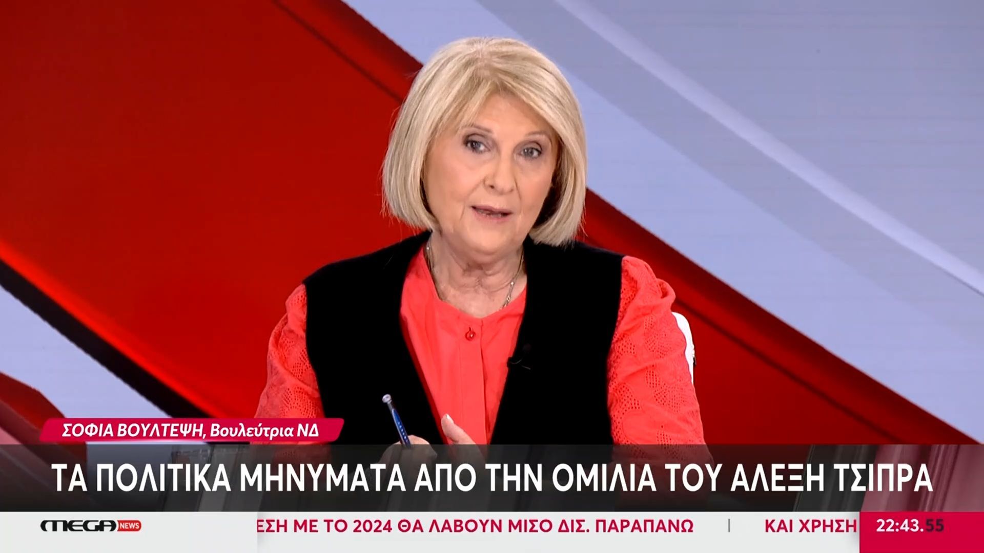 Σ. Βούλτεψη: «Ο Τσίπρας δεν αποτελεί απειλή για εμάς – Έχει χάσει πολλές φορές»