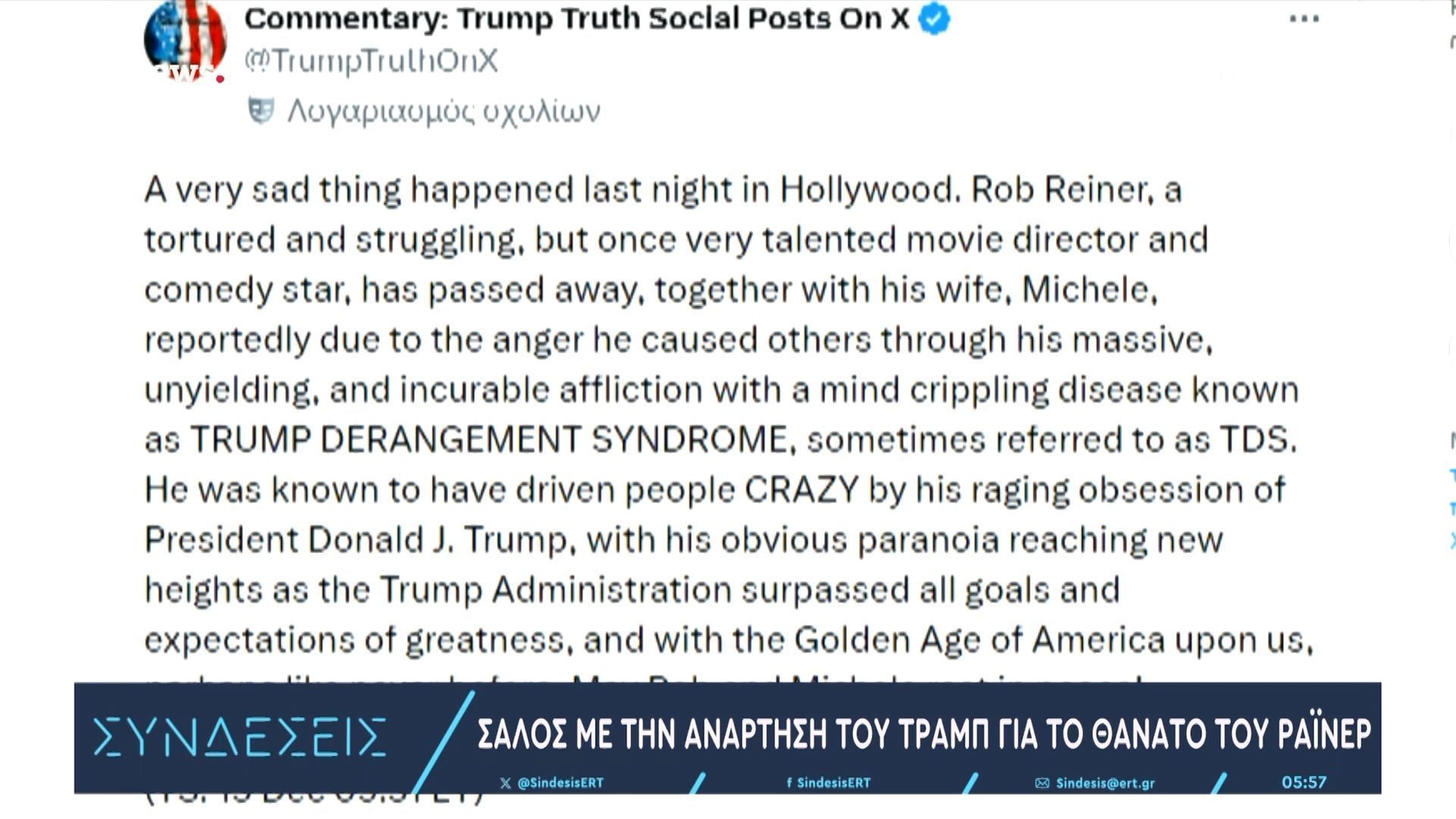 salos-me-tin-anartisi-toy-tramp-gia-to-thanato-toy-rainer-1765862386