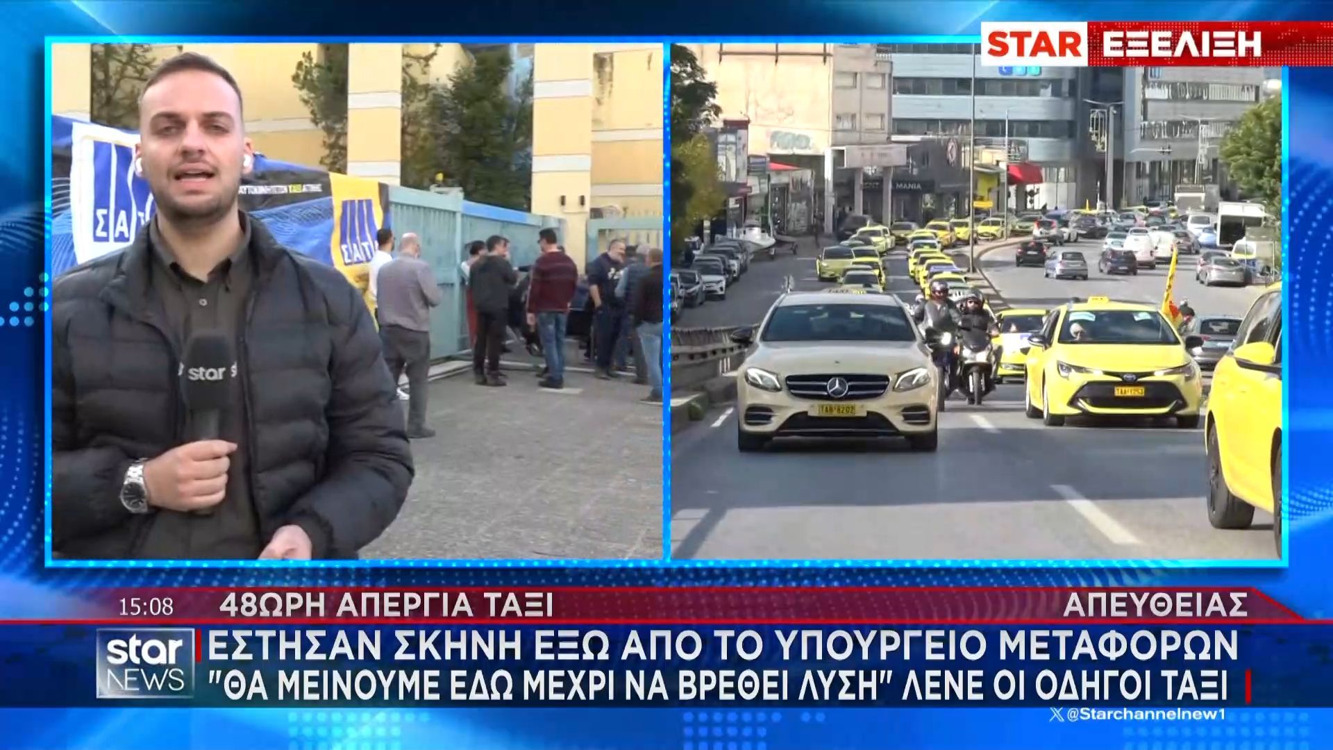 Σαρανταοκτάωρη απεργία ταξί: Έστησαν σκηνή έξω από το υπουργείο Μεταφορών