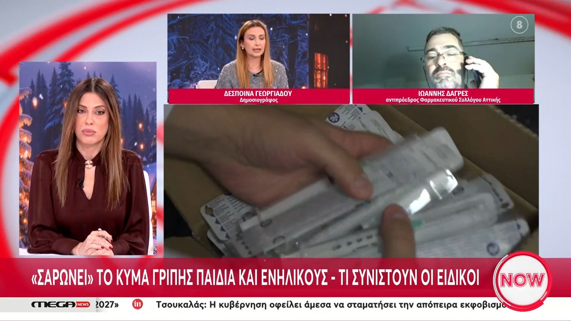 «Σαρώνει» το κύμα γρίπης παιδιά και ενήλικες
